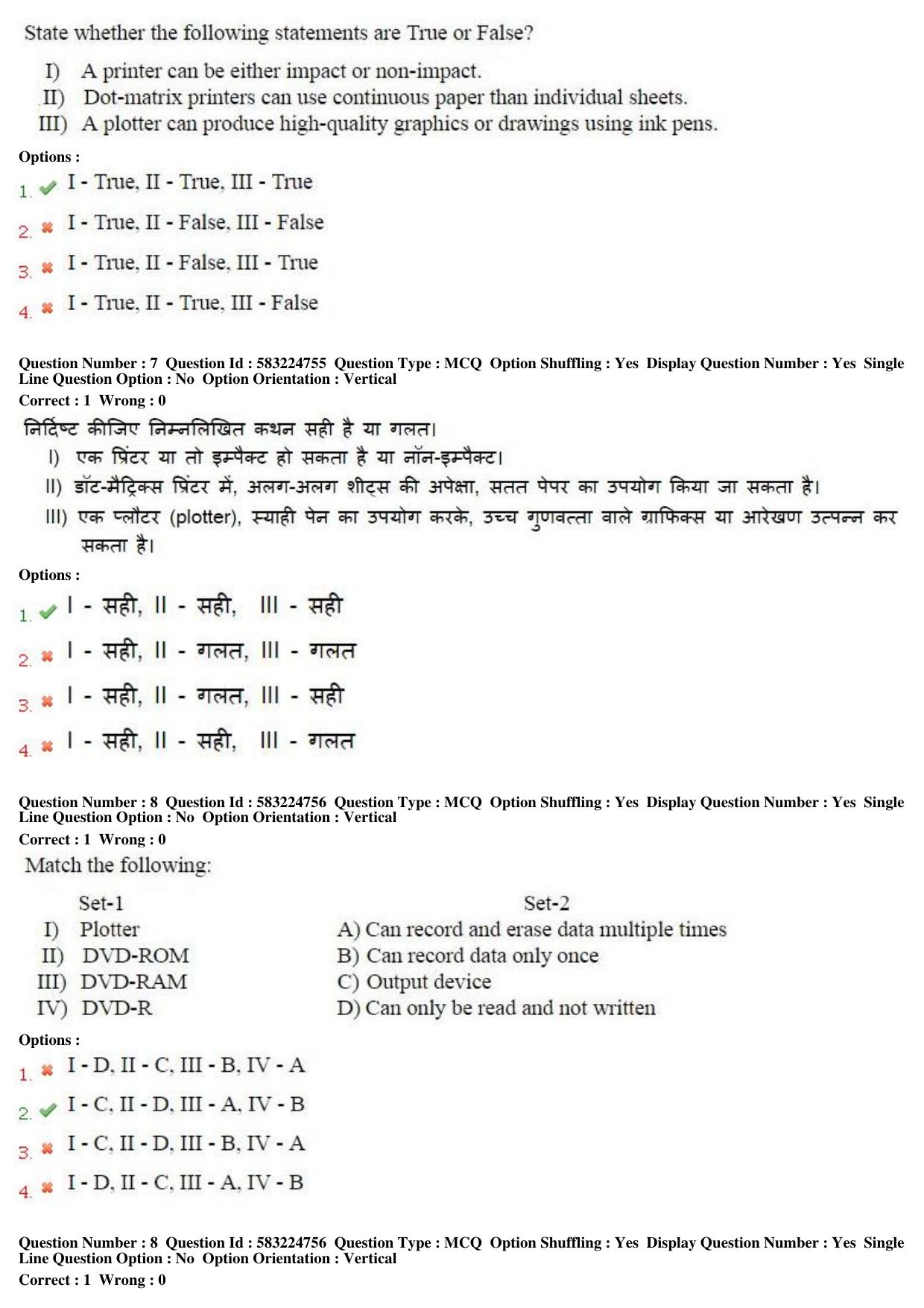 MP CPCT 1st April 2017 CPCT Question Paper Shift 1 - Page 5