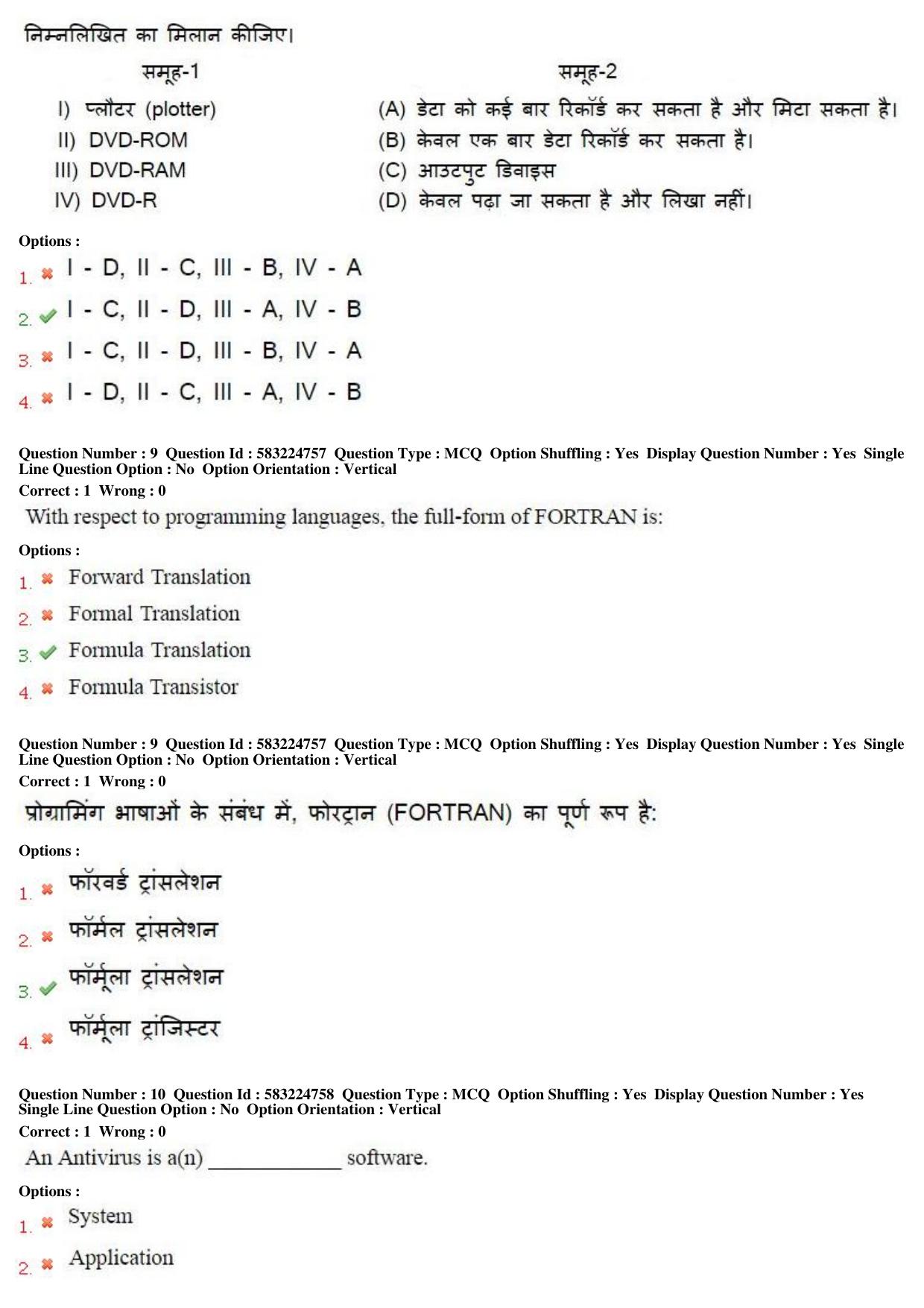 MP CPCT 1st April 2017 CPCT Question Paper Shift 1 - Page 6