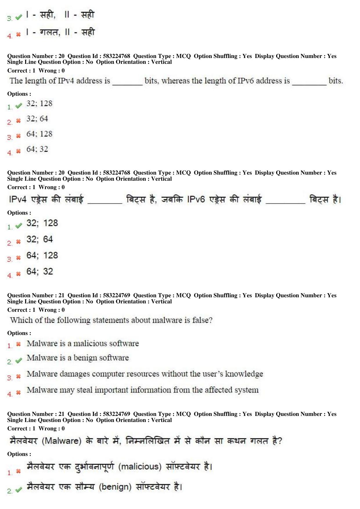MP CPCT 1st April 2017 CPCT Question Paper Shift 1 - Page 12