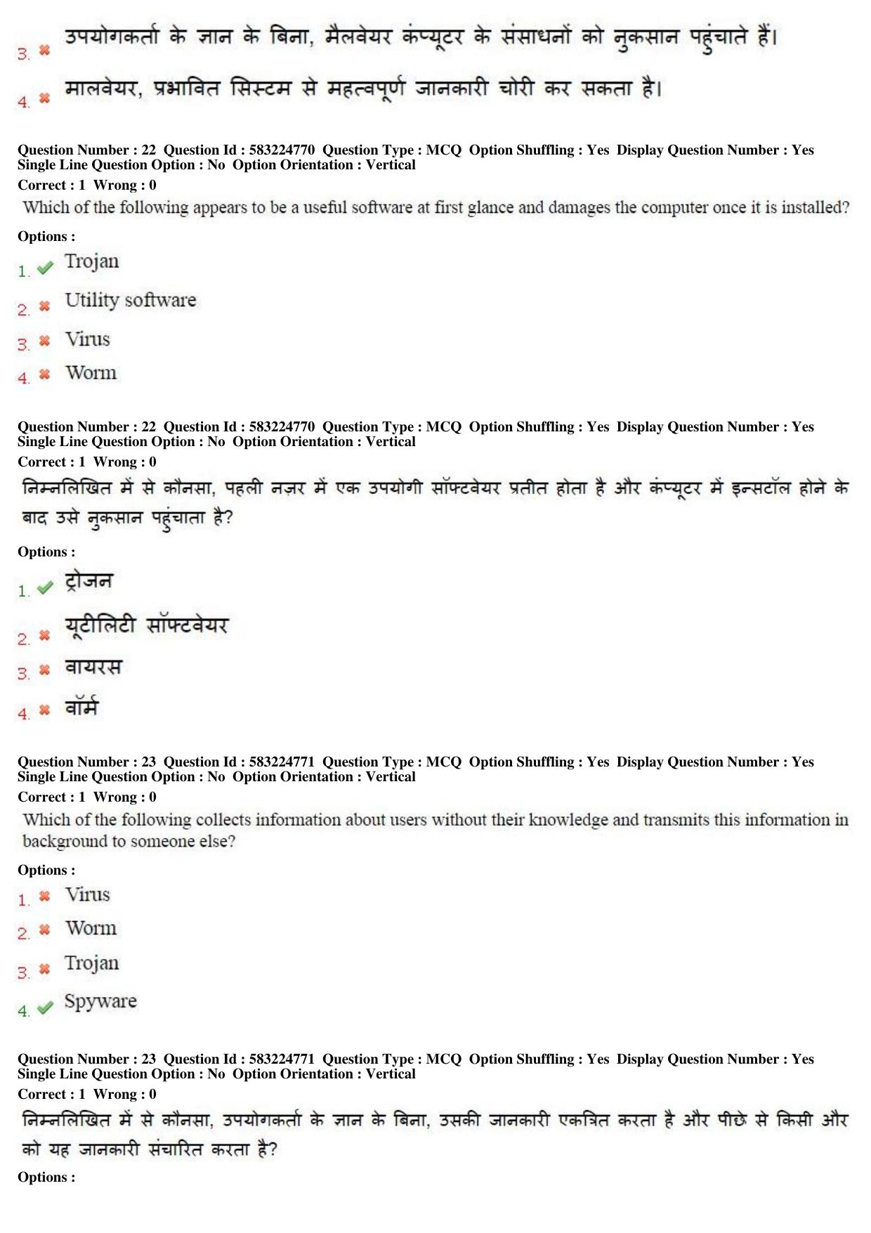 MP CPCT 1st April 2017 CPCT Question Paper Shift 1 - Page 13