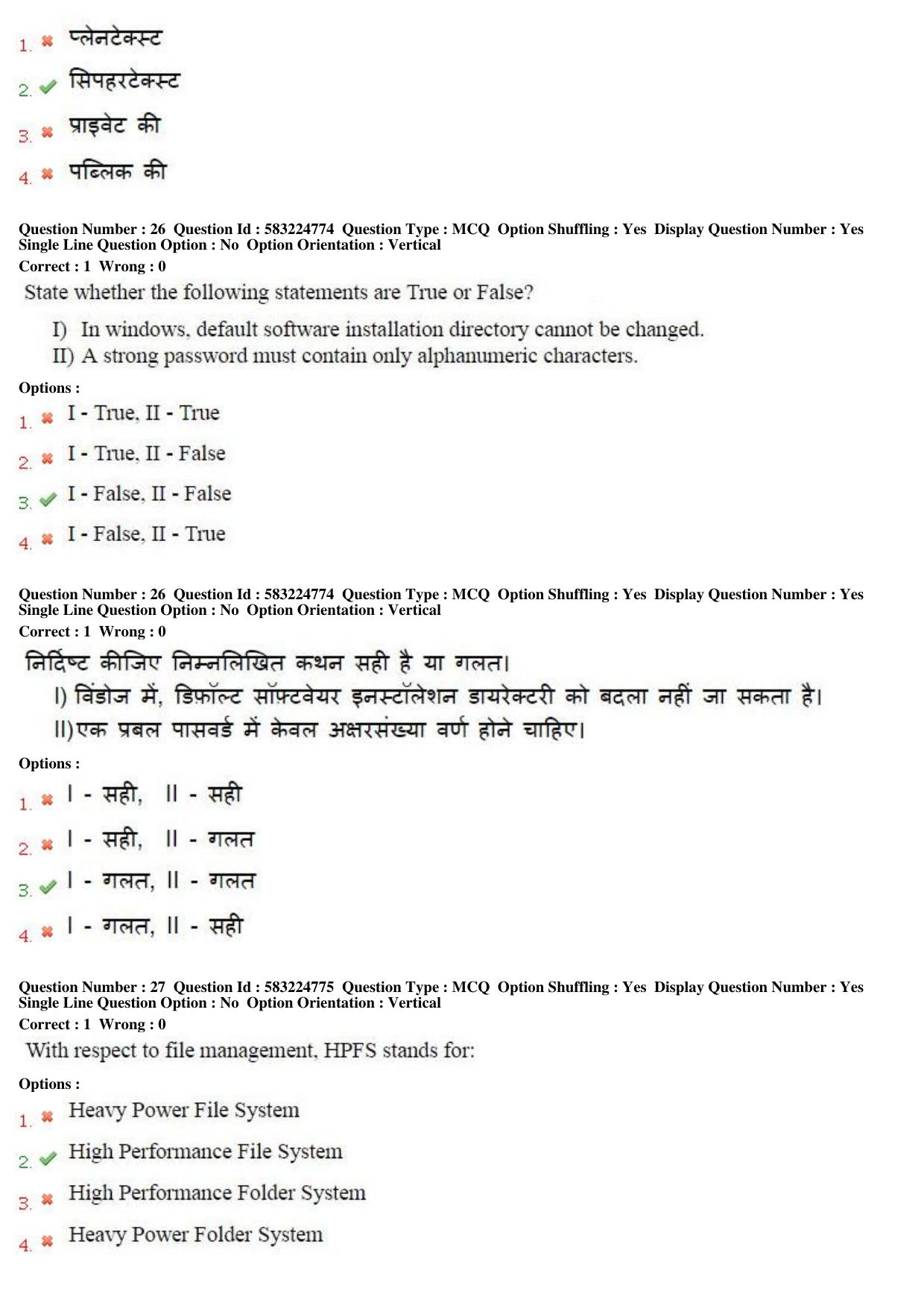 MP CPCT 1st April 2017 CPCT Question Paper Shift 1 - Page 15