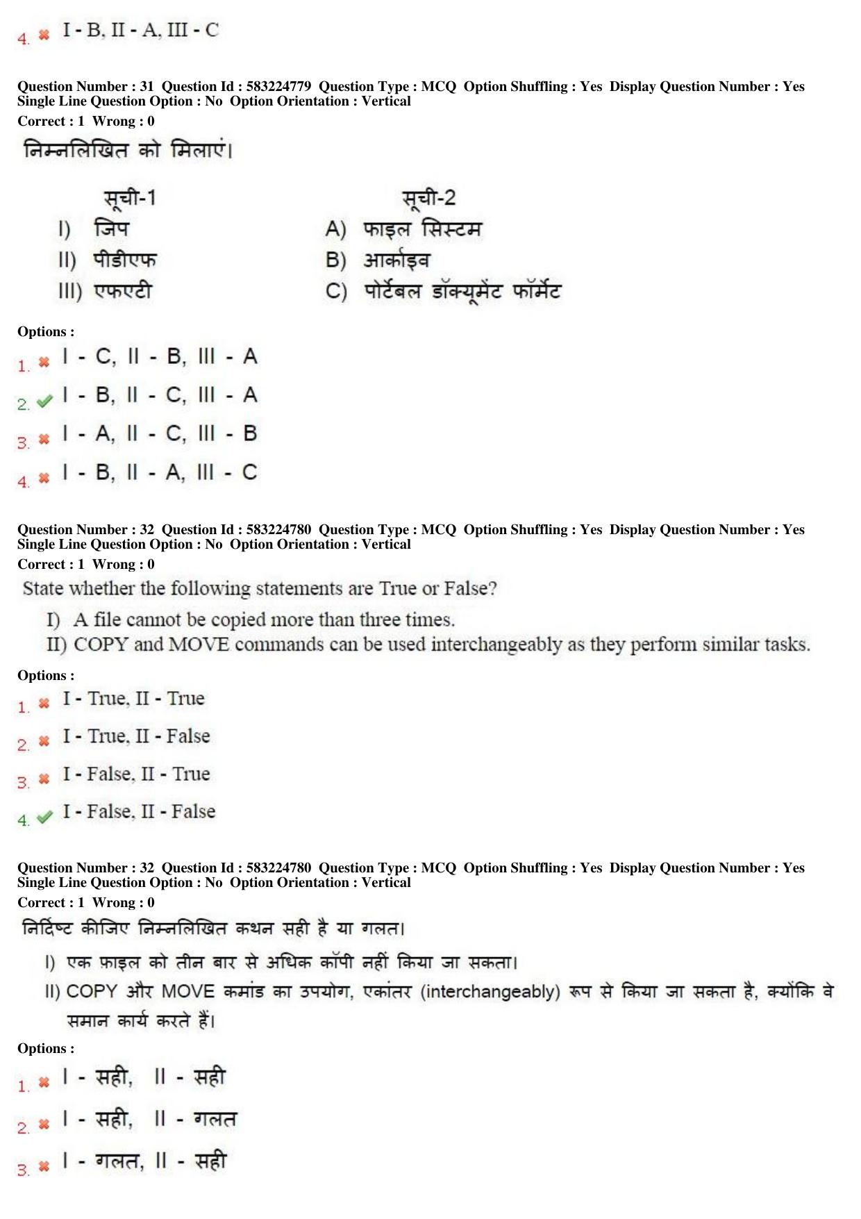 MP CPCT 1st April 2017 CPCT Question Paper Shift 1 - Page 18
