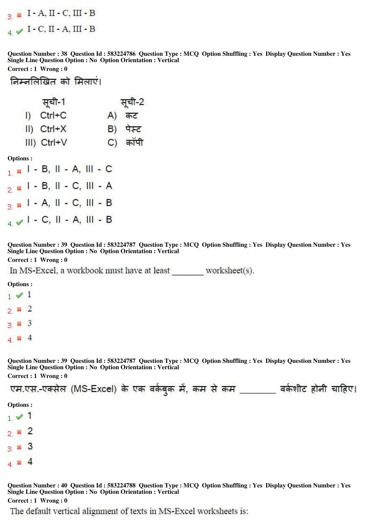 MP CPCT 1st April 2017 CPCT Question Paper Shift 1 - Page 22