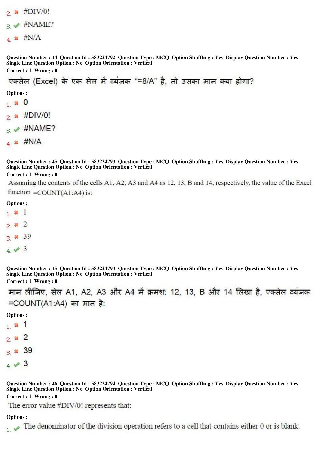 MP CPCT 1st April 2017 CPCT Question Paper Shift 1 - Page 25