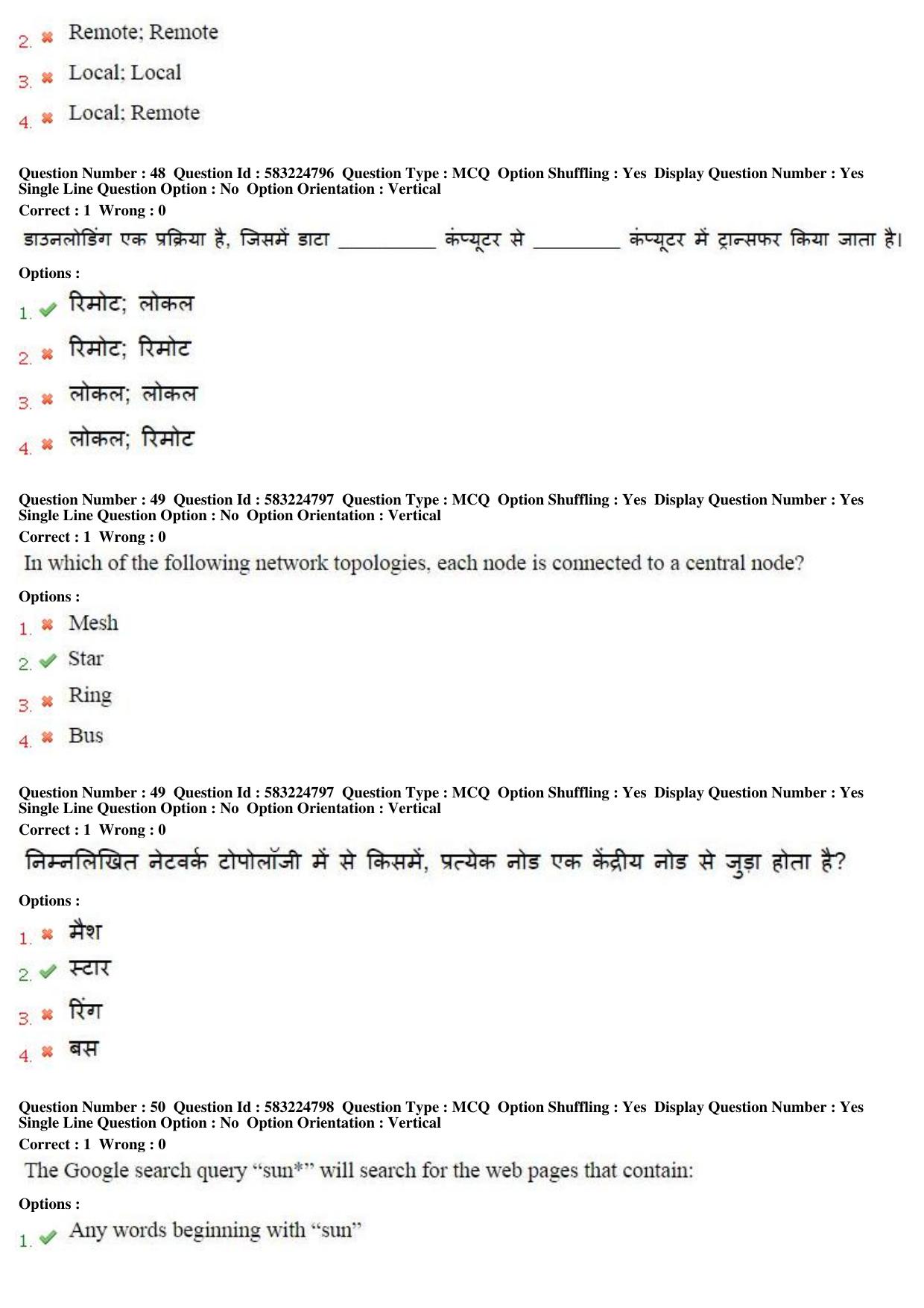 MP CPCT 1st April 2017 CPCT Question Paper Shift 1 - Page 27
