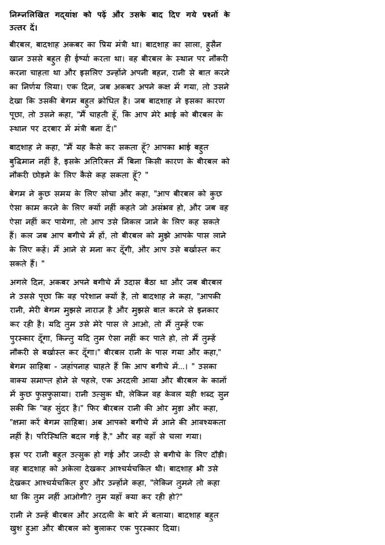 MP CPCT 1st April 2017 CPCT Question Paper Shift 1 - Page 33
