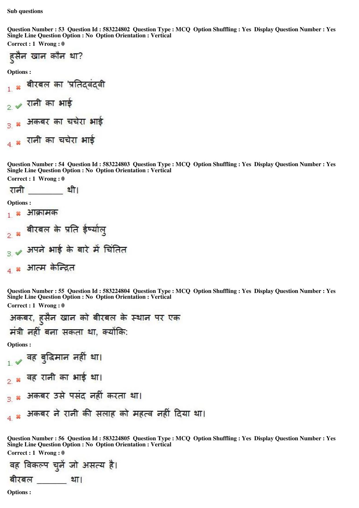 MP CPCT 1st April 2017 CPCT Question Paper Shift 1 - Page 34
