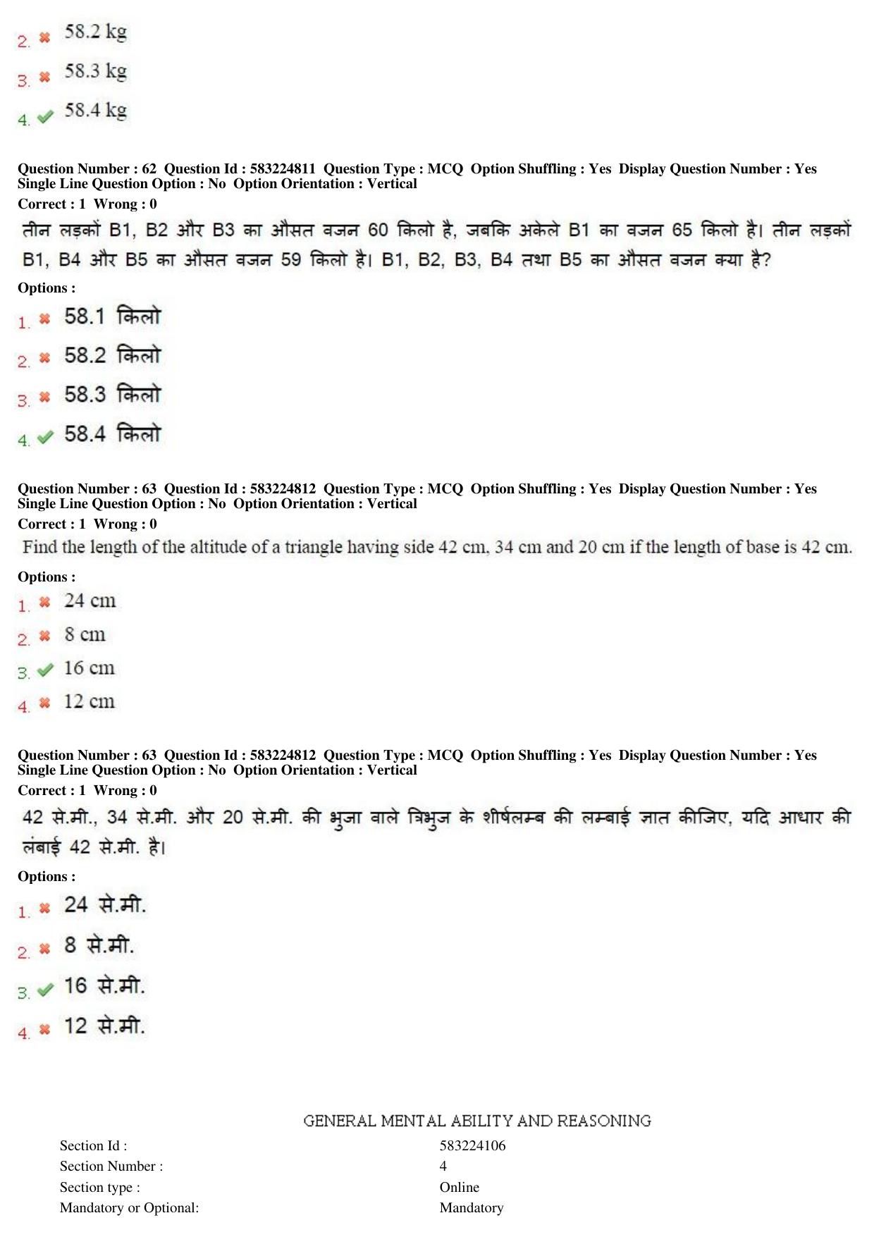MP CPCT 1st April 2017 CPCT Question Paper Shift 1 - Page 38