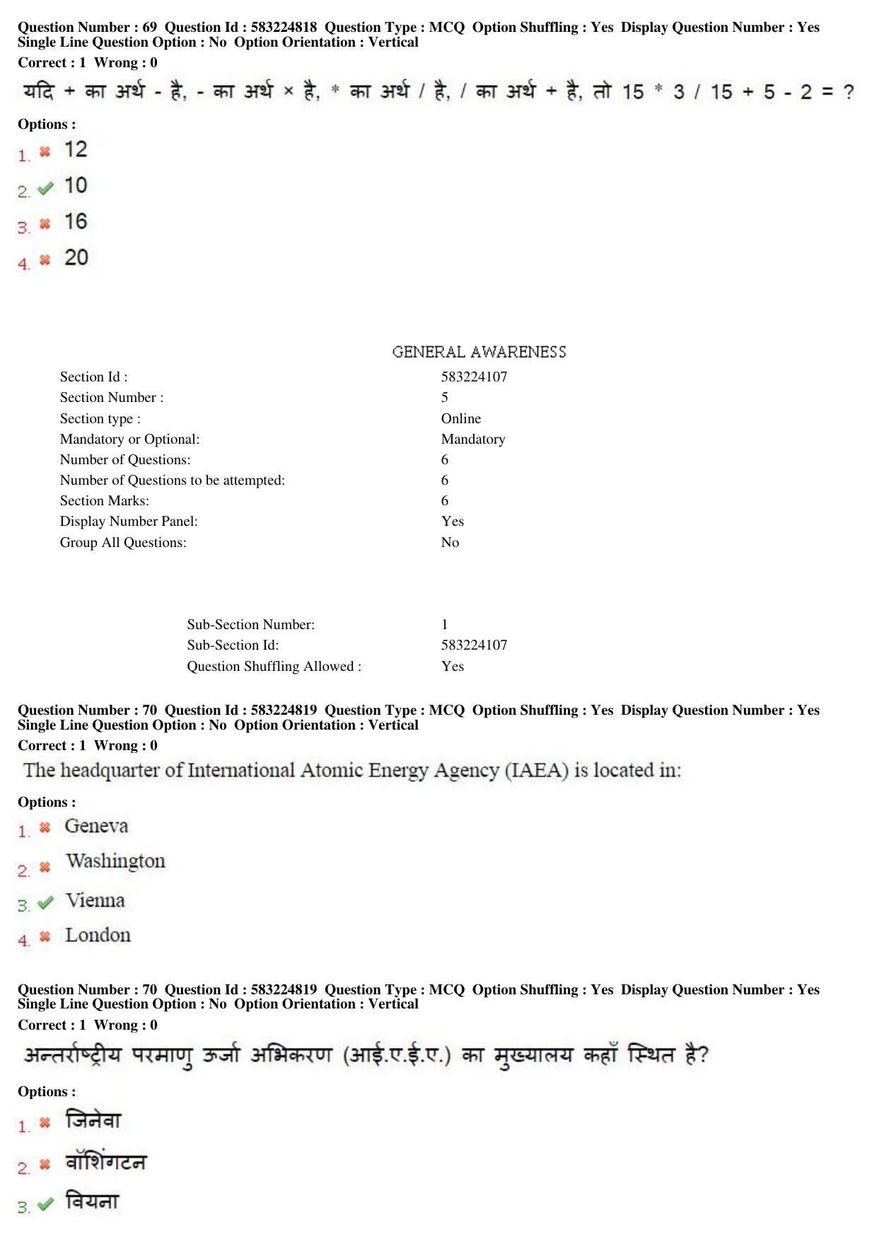MP CPCT 1st April 2017 CPCT Question Paper Shift 1 - Page 42