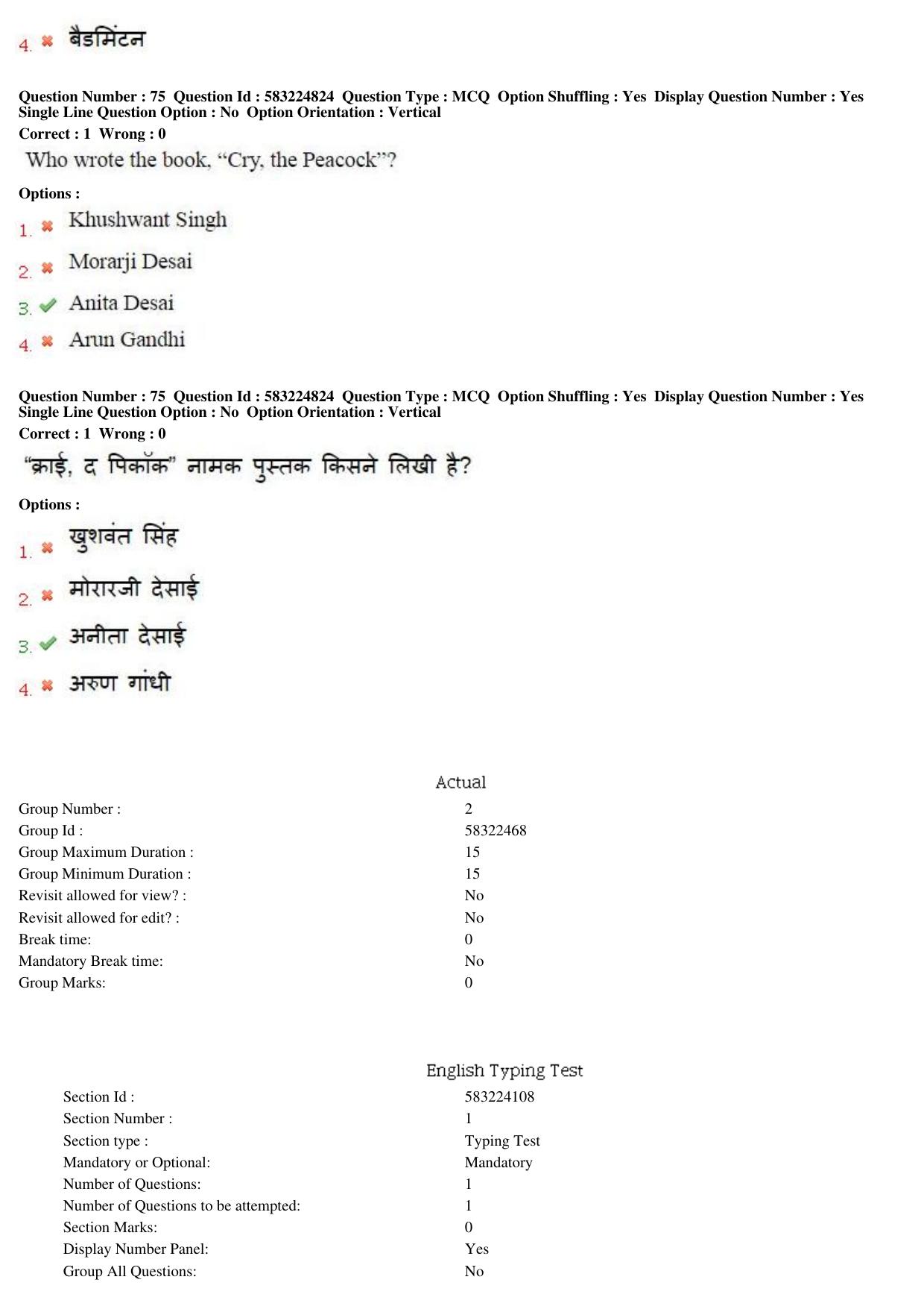 MP CPCT 1st April 2017 CPCT Question Paper Shift 1 - Page 45