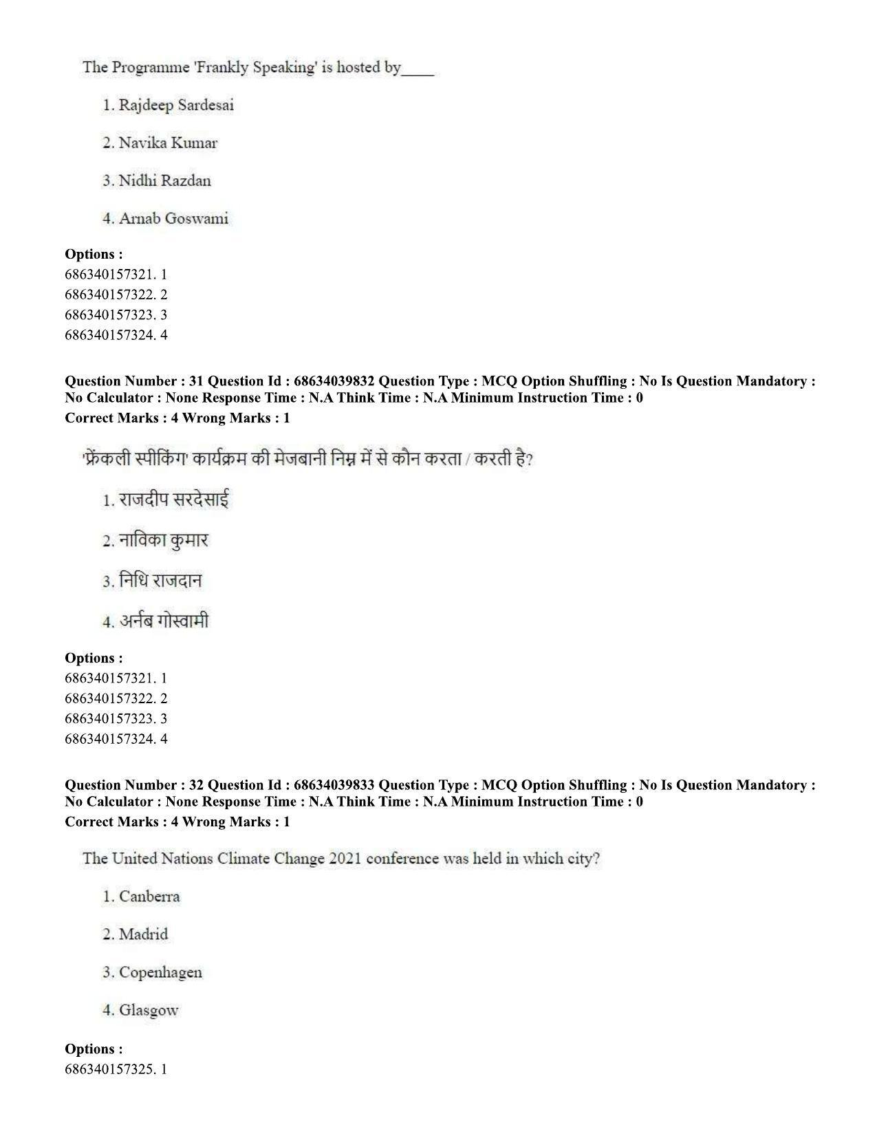 CUET PG 2023: COQP17 – Mass Communication and Journalism (Eng) - Shift 3 (25-06-2023) Question Paper - Page 29