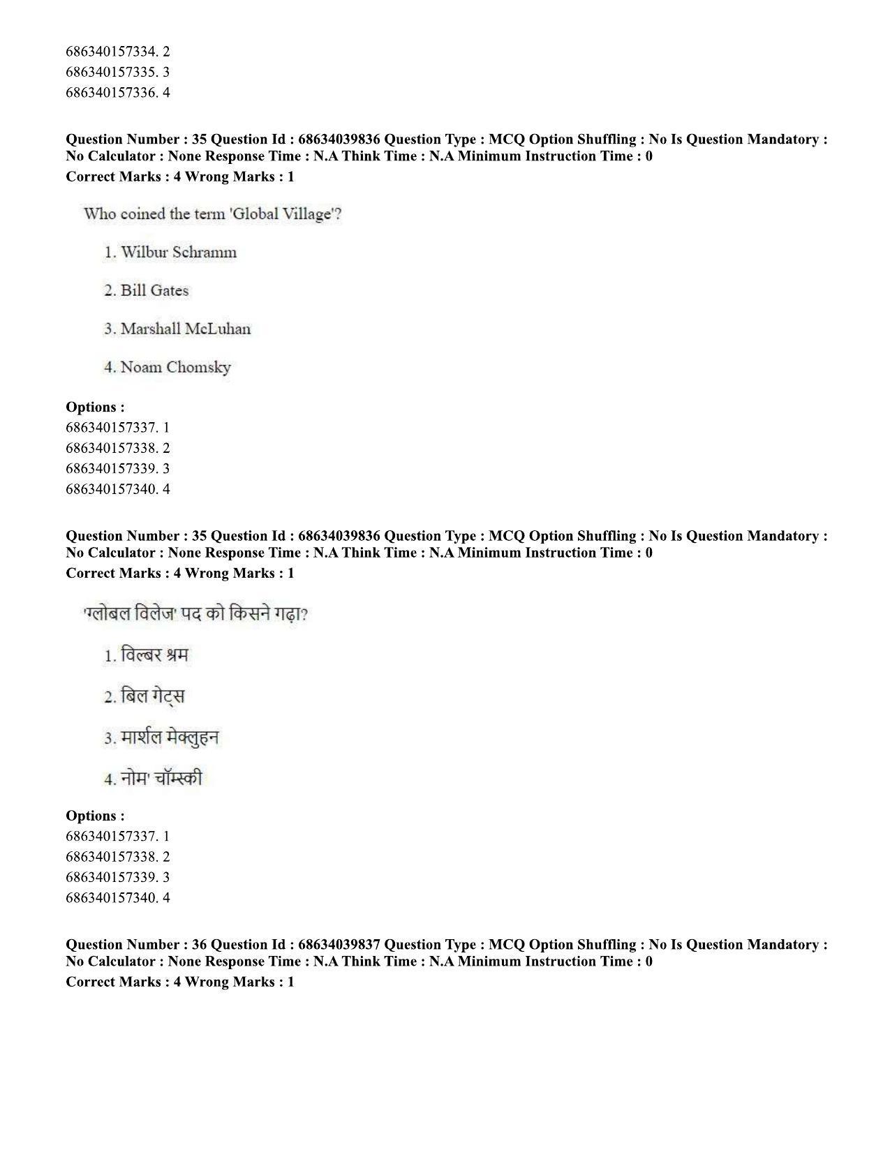 CUET PG 2023: COQP17 – Mass Communication and Journalism (Eng) - Shift 3 (25-06-2023) Question Paper - Page 32