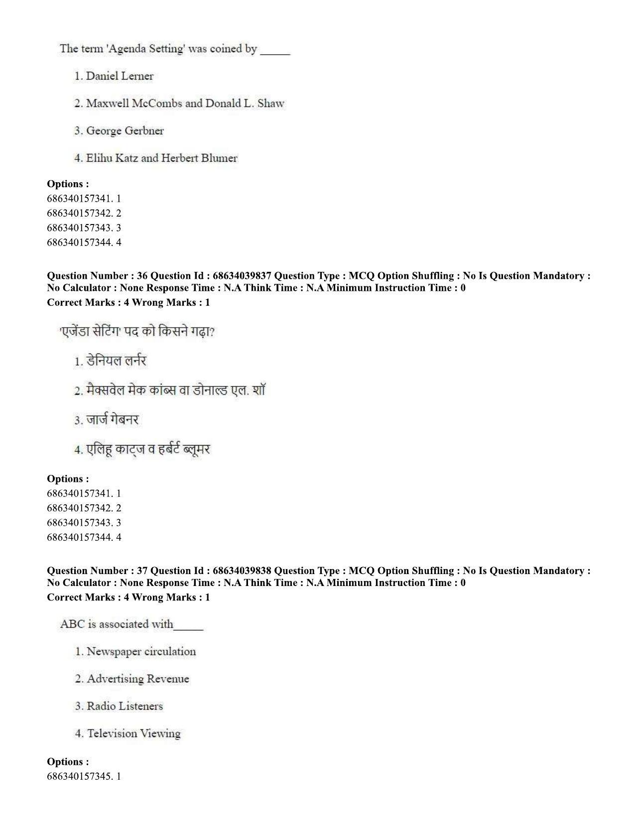 CUET PG 2023: COQP17 – Mass Communication and Journalism (Eng) - Shift 3 (25-06-2023) Question Paper - Page 33