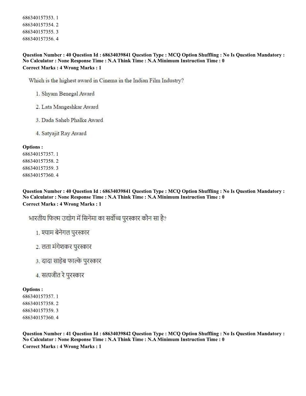CUET PG 2023: COQP17 – Mass Communication and Journalism (Eng) - Shift 3 (25-06-2023) Question Paper - Page 36