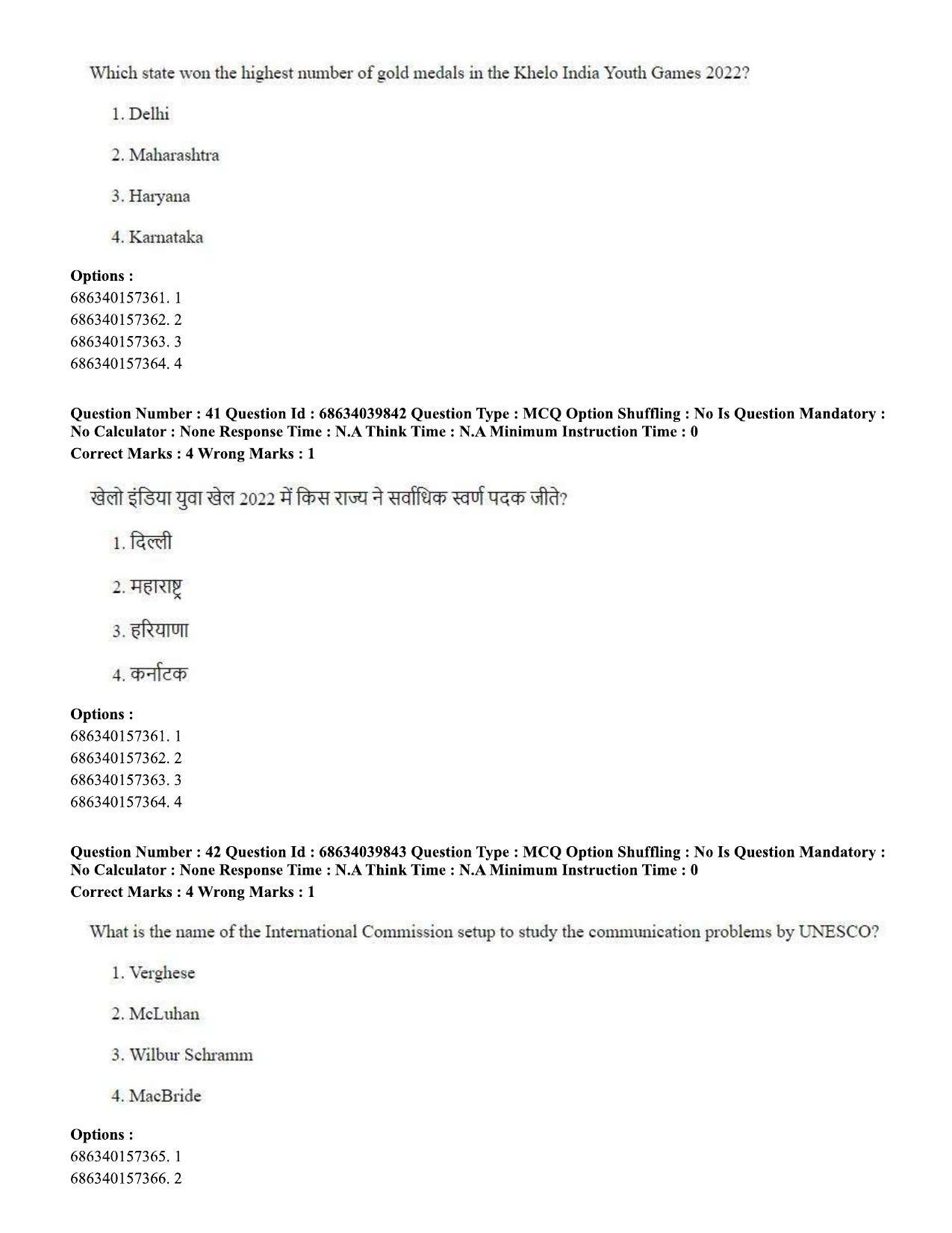 CUET PG 2023: COQP17 – Mass Communication and Journalism (Eng) - Shift 3 (25-06-2023) Question Paper - Page 37