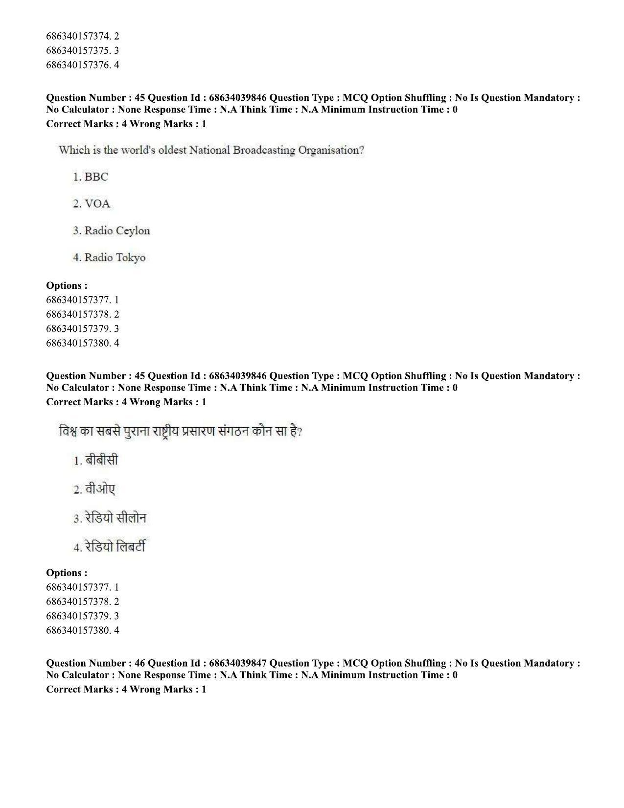 CUET PG 2023: COQP17 – Mass Communication and Journalism (Eng) - Shift 3 (25-06-2023) Question Paper - Page 40