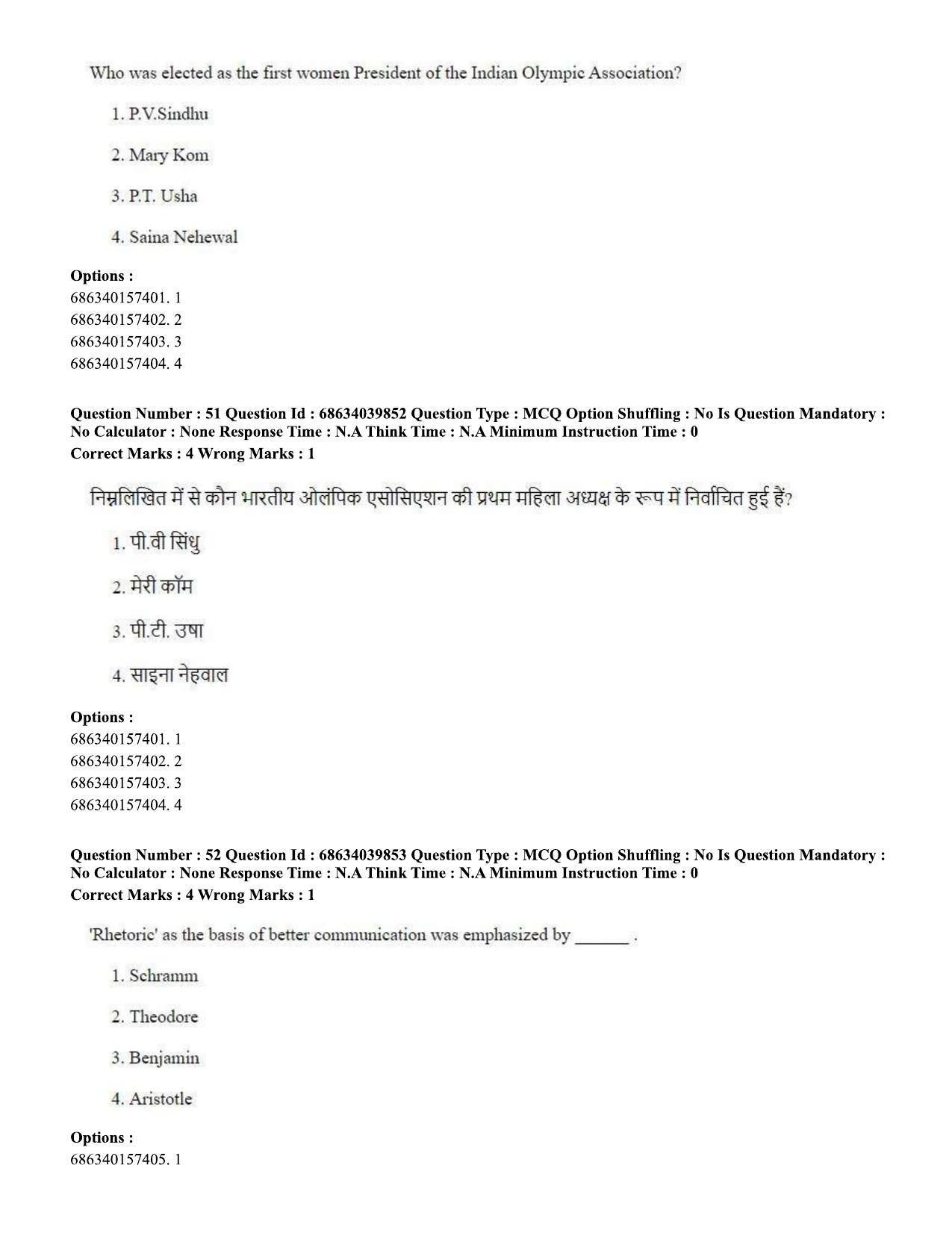 CUET PG 2023: COQP17 – Mass Communication and Journalism (Eng) - Shift 3 (25-06-2023) Question Paper - Page 45