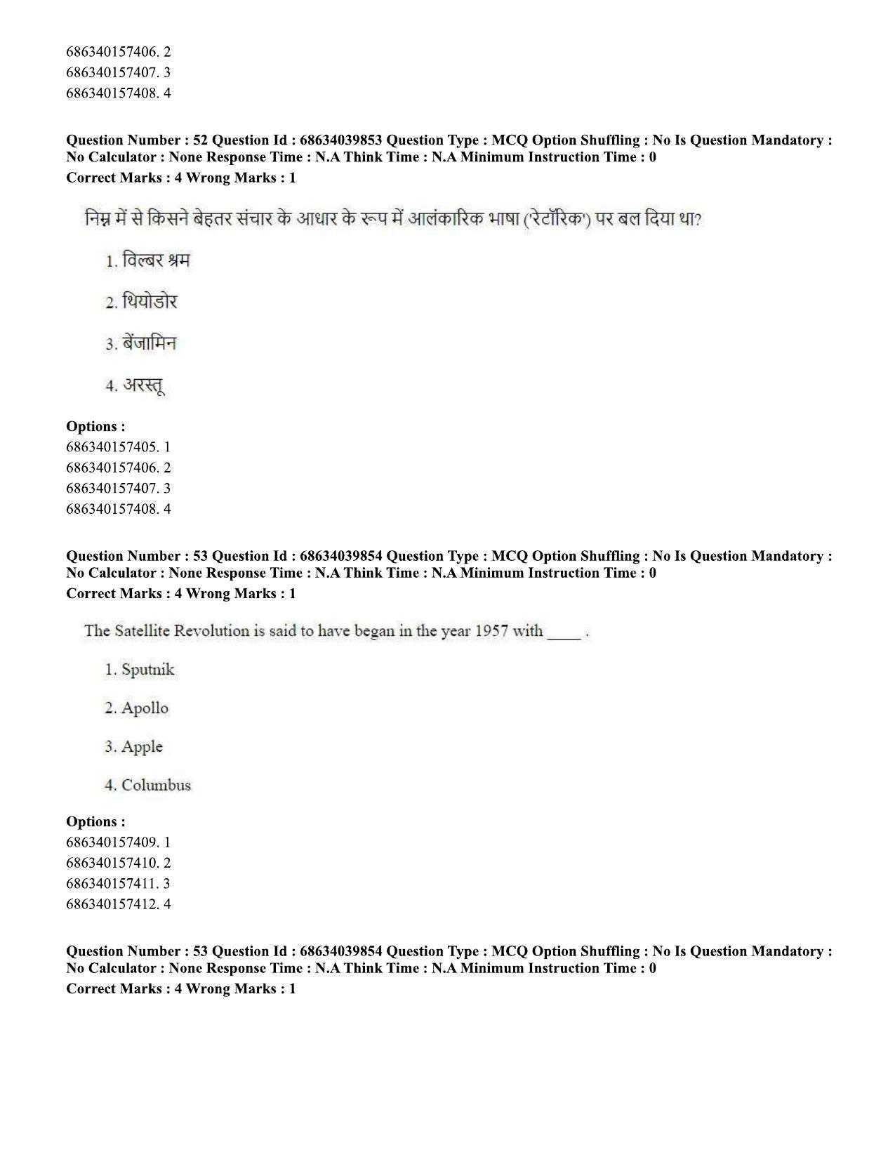 CUET PG 2023: COQP17 – Mass Communication and Journalism (Eng) - Shift 3 (25-06-2023) Question Paper - Page 46