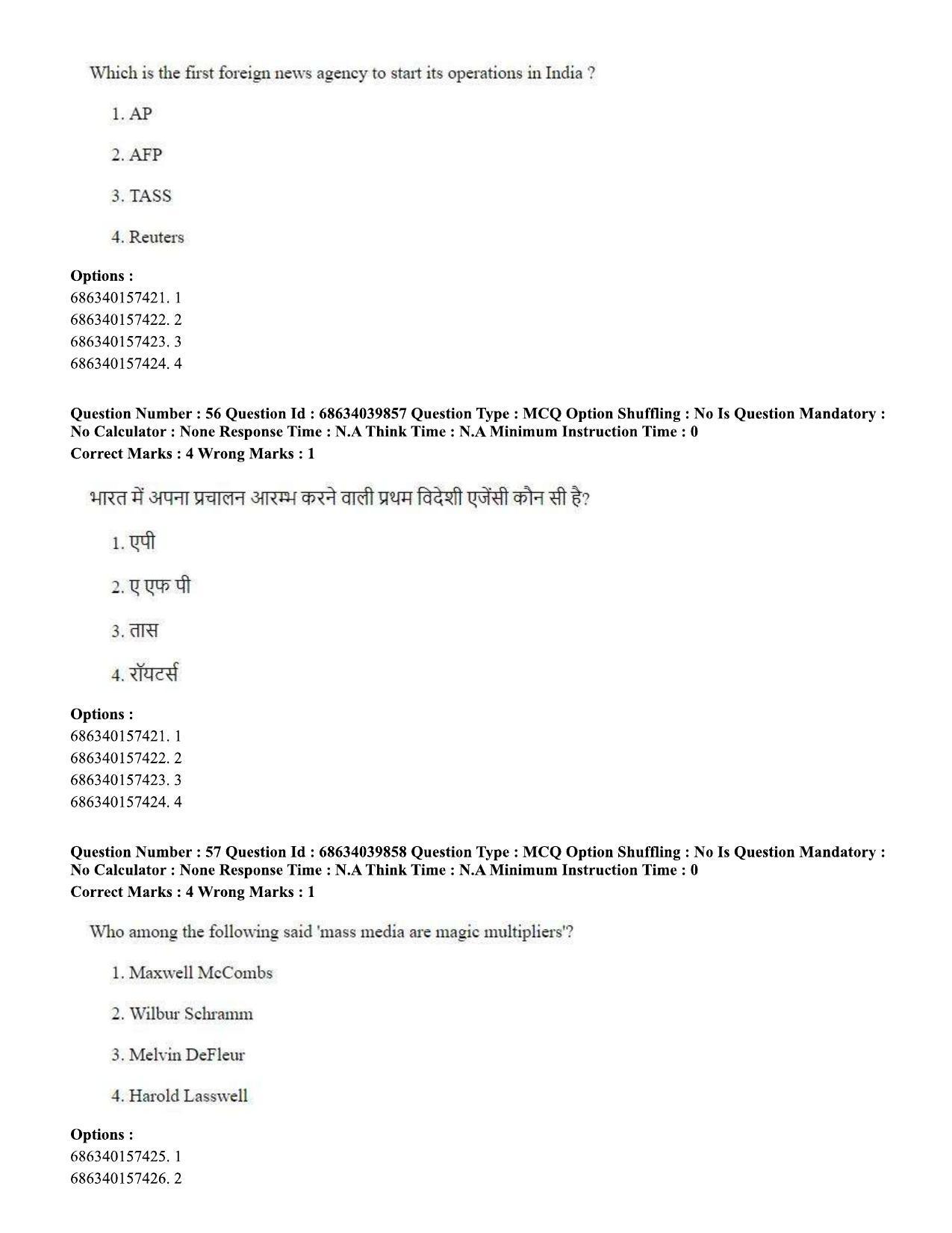 CUET PG 2023: COQP17 – Mass Communication and Journalism (Eng) - Shift 3 (25-06-2023) Question Paper - Page 49
