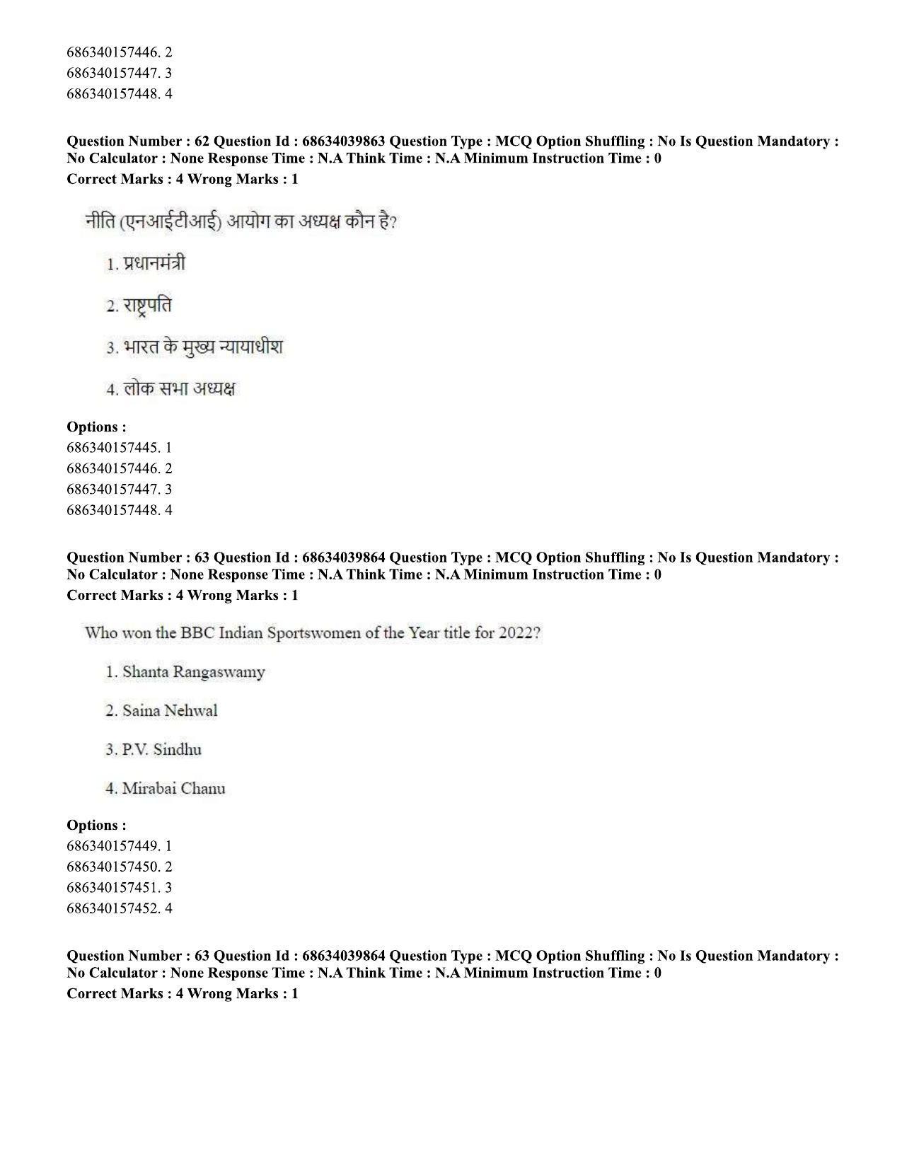 CUET PG 2023: COQP17 – Mass Communication and Journalism (Eng) - Shift 3 (25-06-2023) Question Paper - Page 54