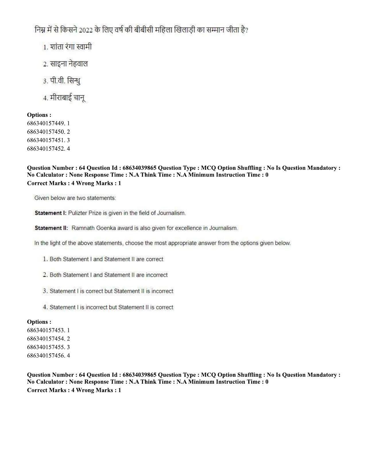 CUET PG 2023: COQP17 – Mass Communication and Journalism (Eng) - Shift 3 (25-06-2023) Question Paper - Page 55