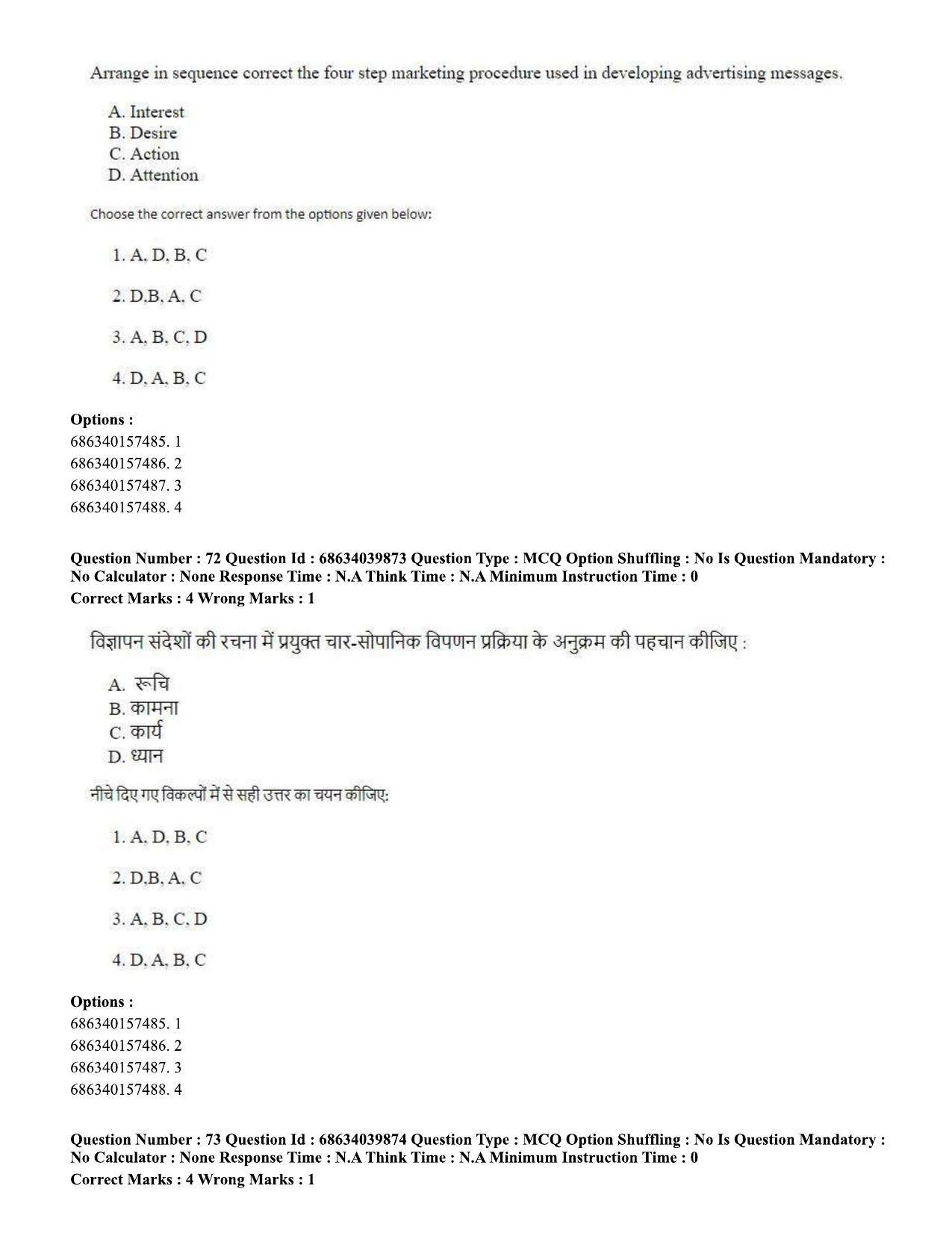 CUET PG 2023: COQP17 – Mass Communication and Journalism (Eng) - Shift 3 (25-06-2023) Question Paper - Page 64