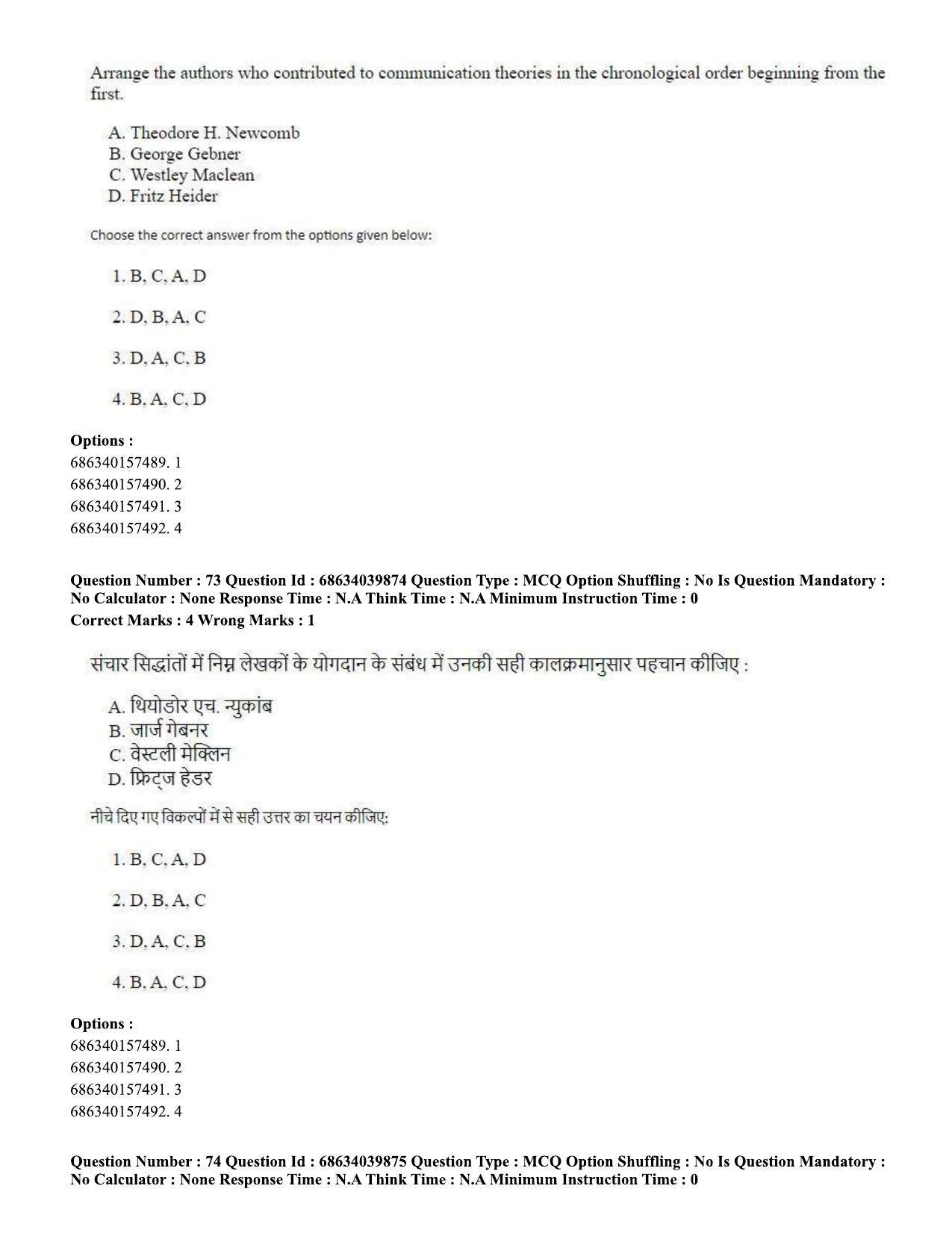 CUET PG 2023: COQP17 – Mass Communication and Journalism (Eng) - Shift 3 (25-06-2023) Question Paper - Page 65