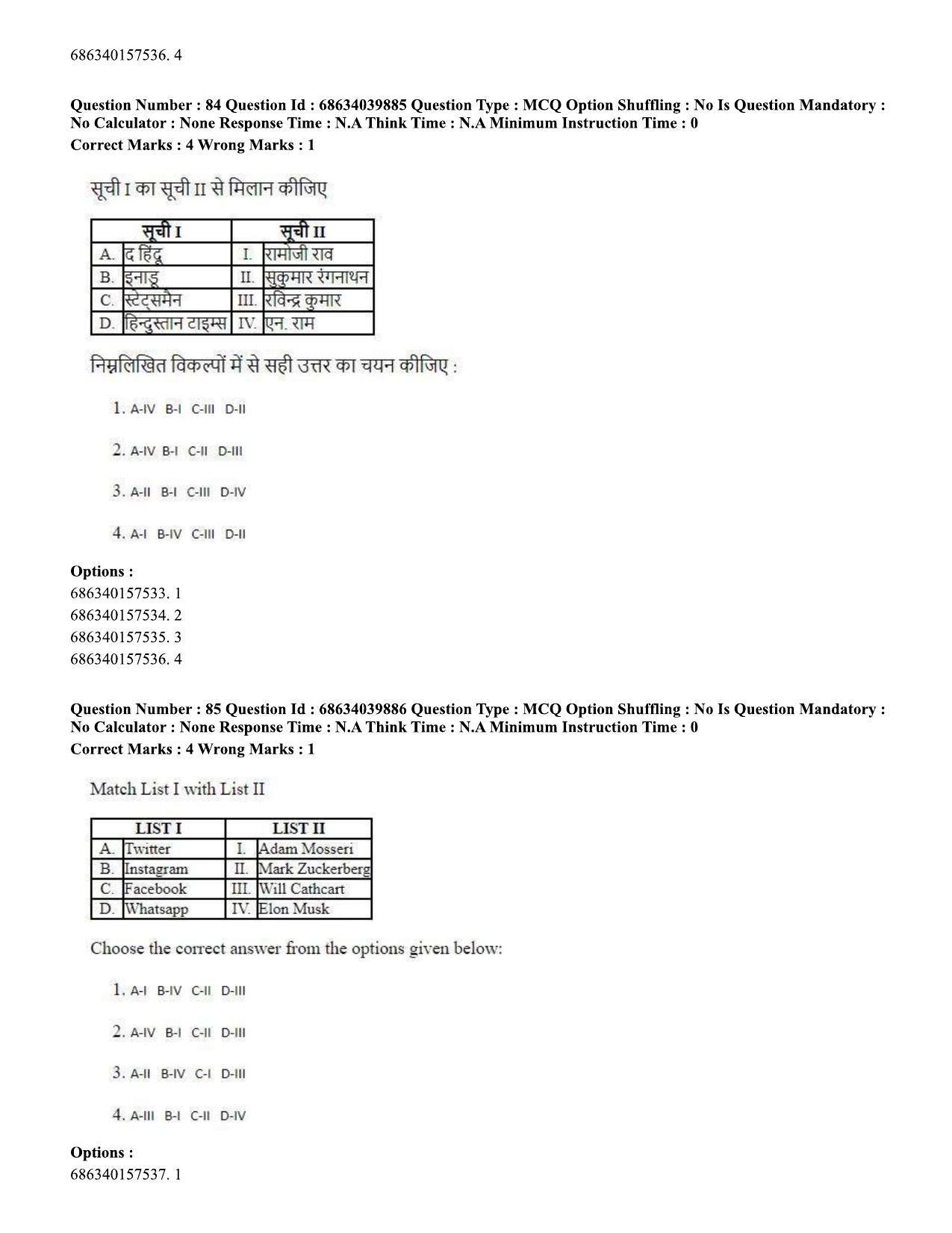 CUET PG 2023: COQP17 – Mass Communication and Journalism (Eng) - Shift 3 (25-06-2023) Question Paper - Page 77