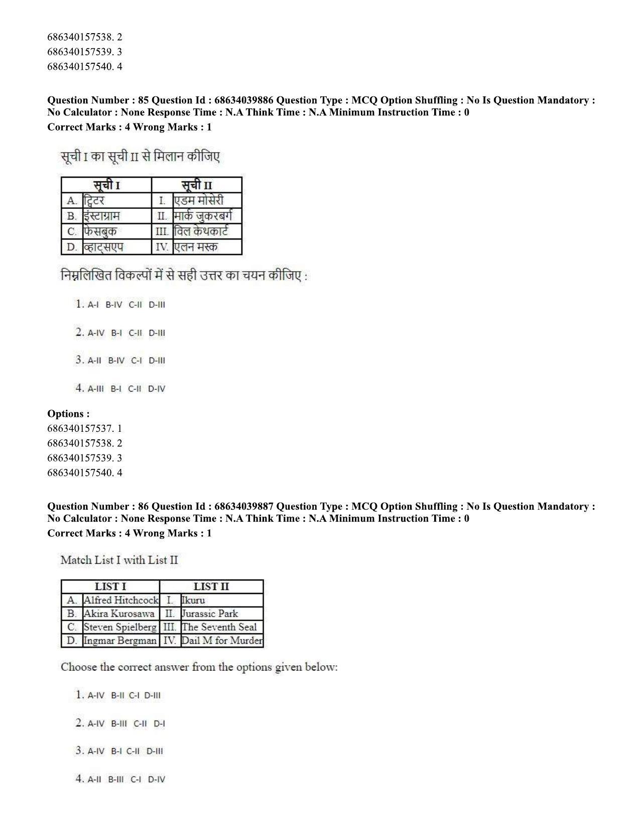 CUET PG 2023: COQP17 – Mass Communication and Journalism (Eng) - Shift 3 (25-06-2023) Question Paper - Page 78