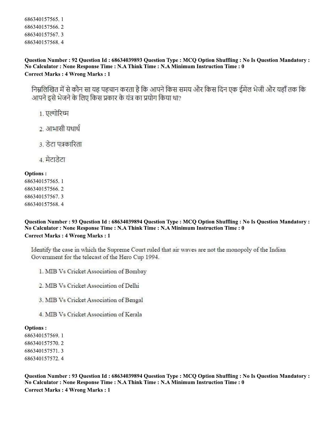 CUET PG 2023: COQP17 – Mass Communication and Journalism (Eng) - Shift 3 (25-06-2023) Question Paper - Page 85