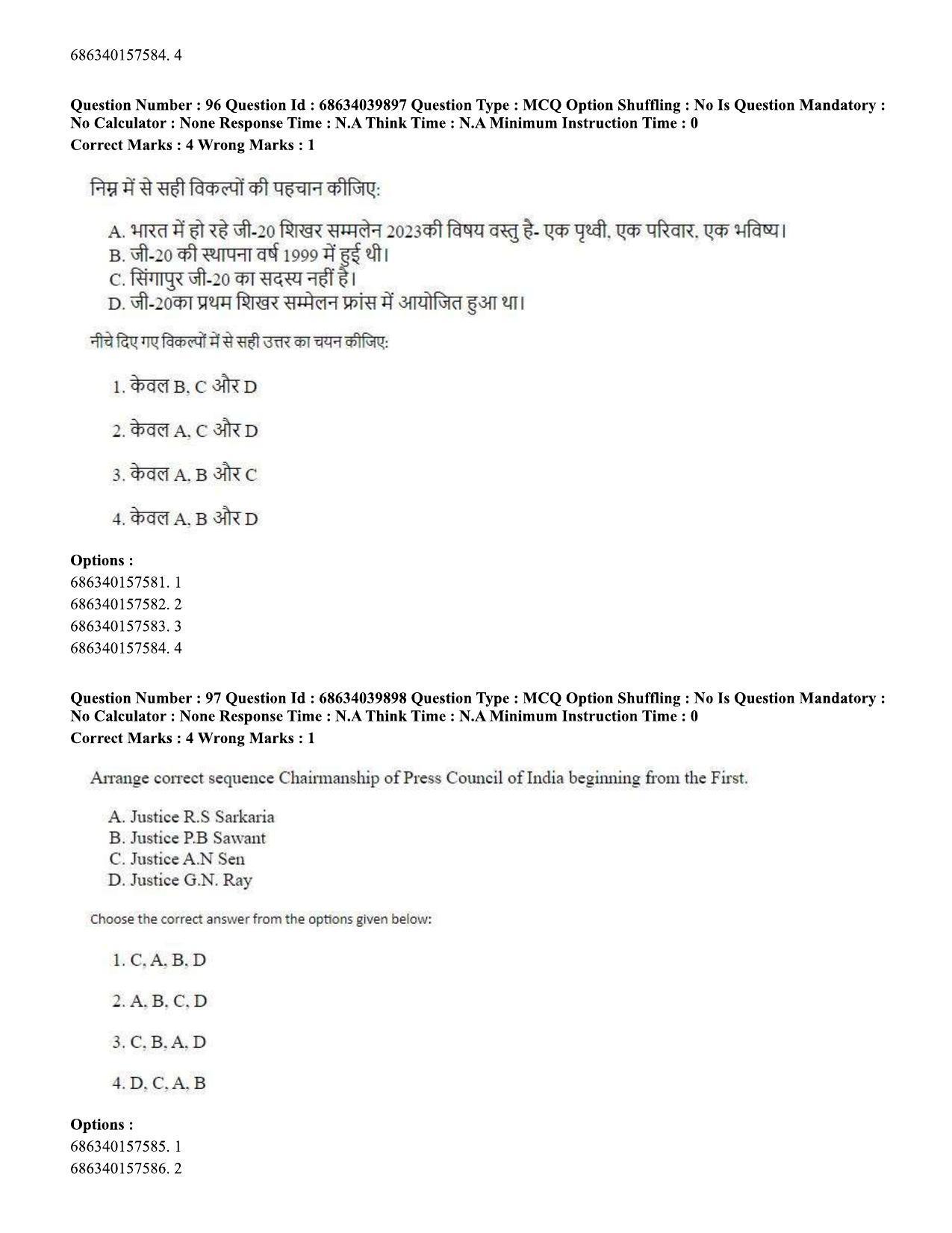 CUET PG 2023: COQP17 – Mass Communication and Journalism (Eng) - Shift 3 (25-06-2023) Question Paper - Page 89