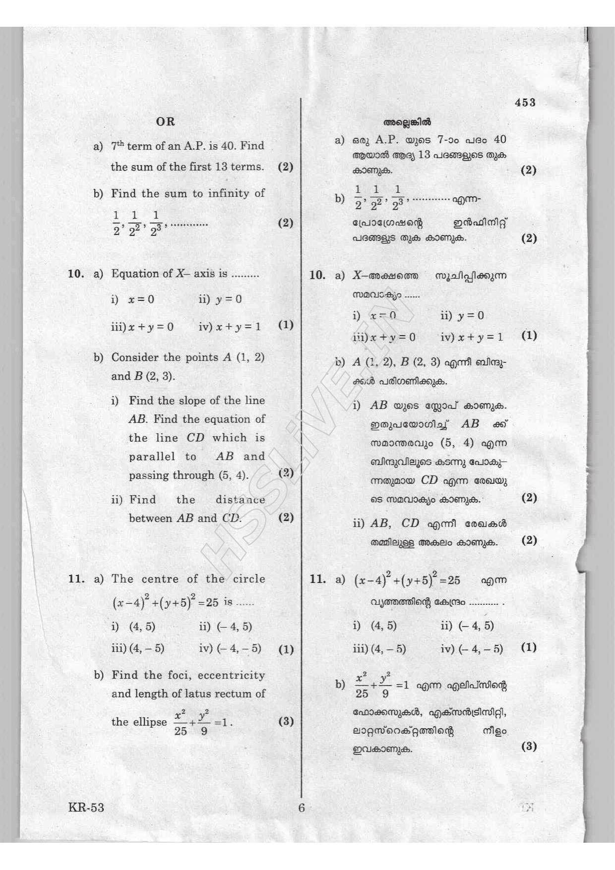 Kerala Plus One 2016 Maths (Commerce) Improvement Question Papers - Page 6