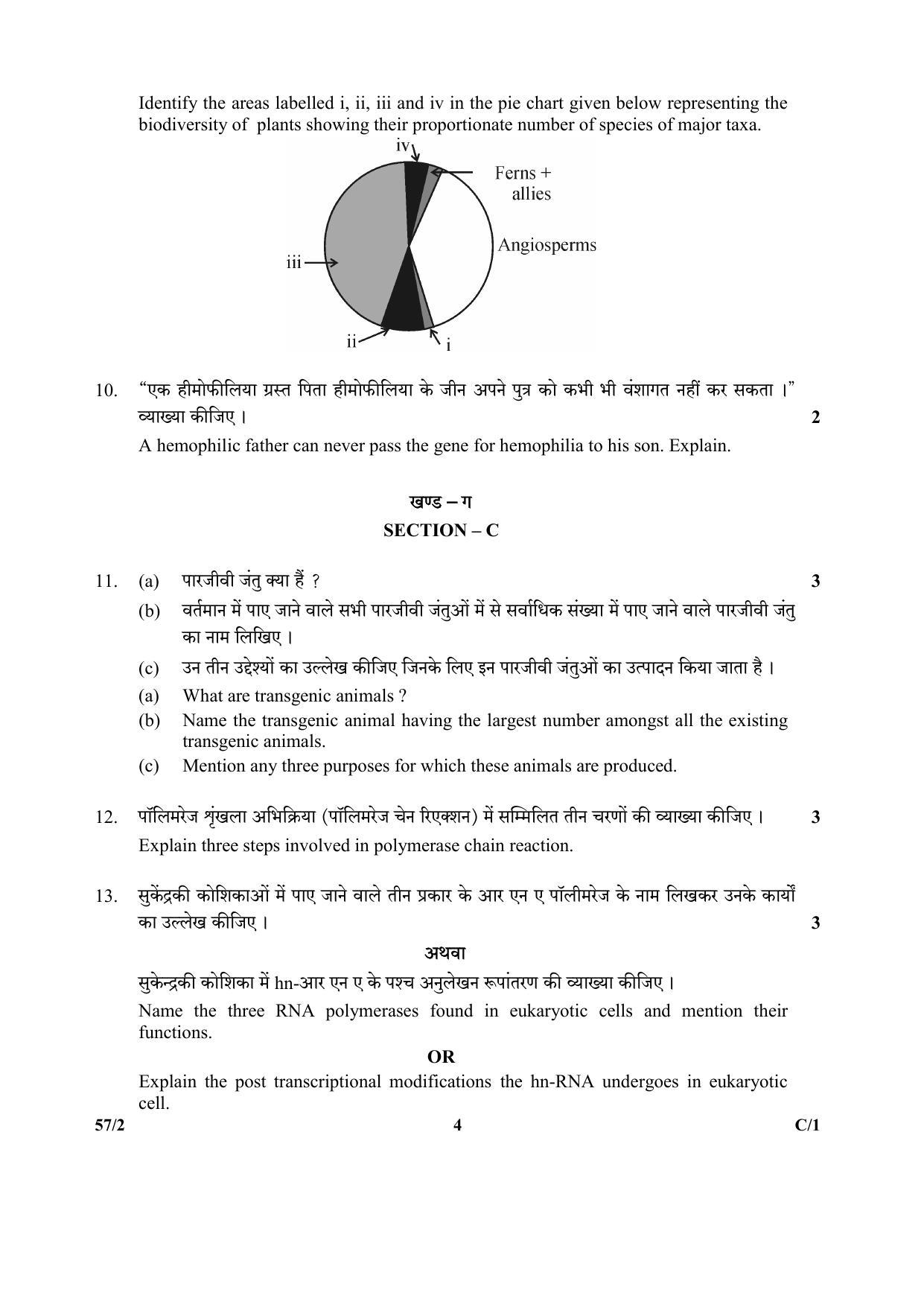 CBSE Class 12 57-2 (Biology) 2018 Compartment Question Paper - Page 4