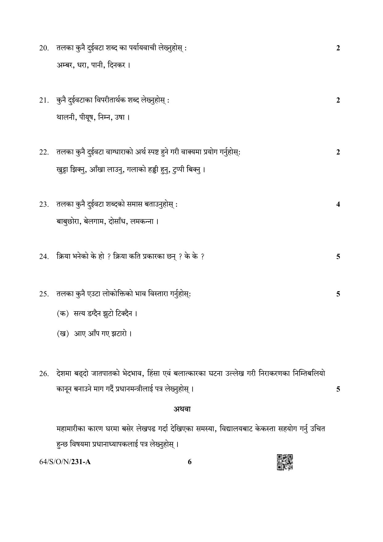 NIOS October 2022 Class 10 Nepali Question Paper - Page 6