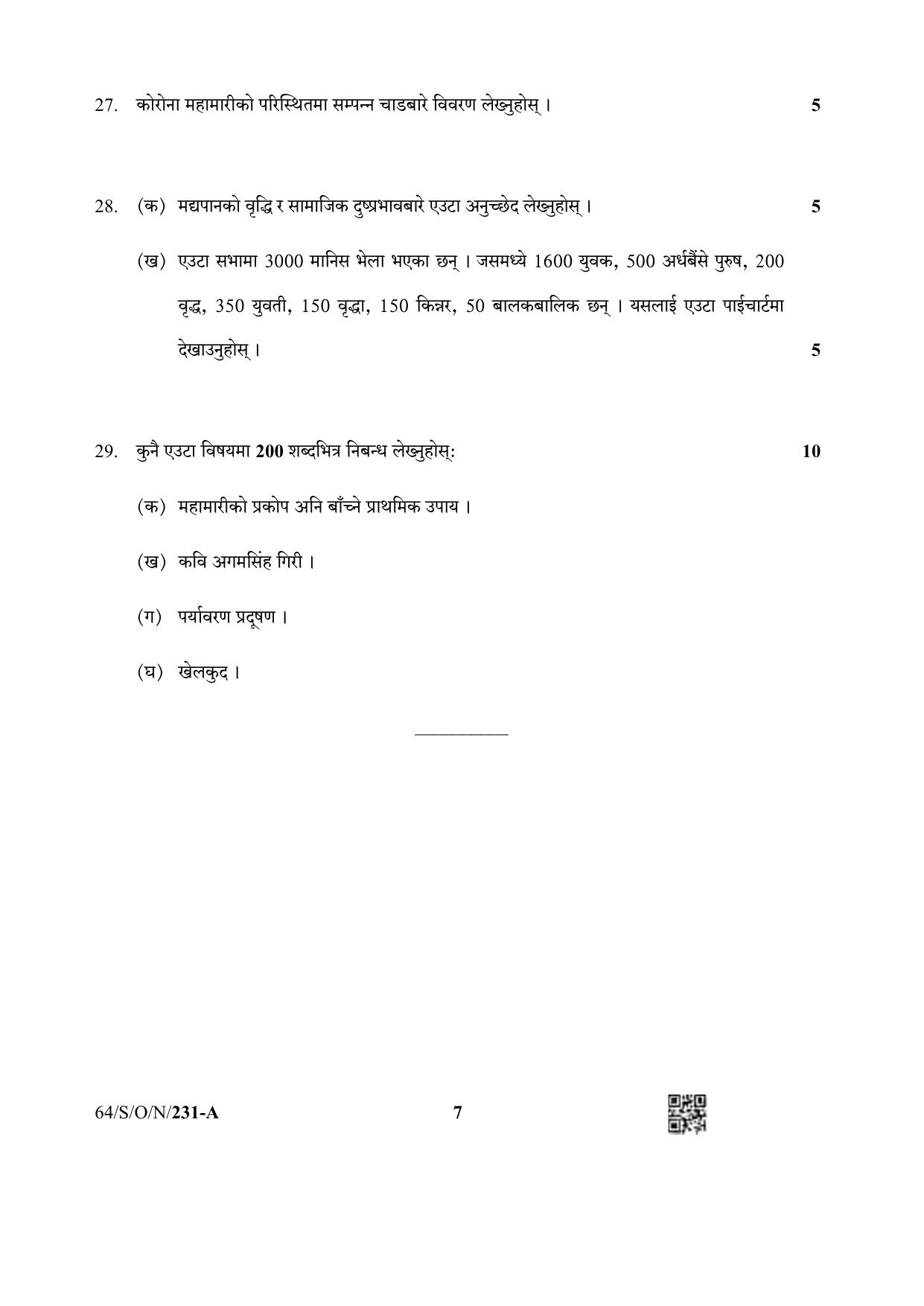 NIOS October 2022 Class 10 Nepali Question Paper - Page 7
