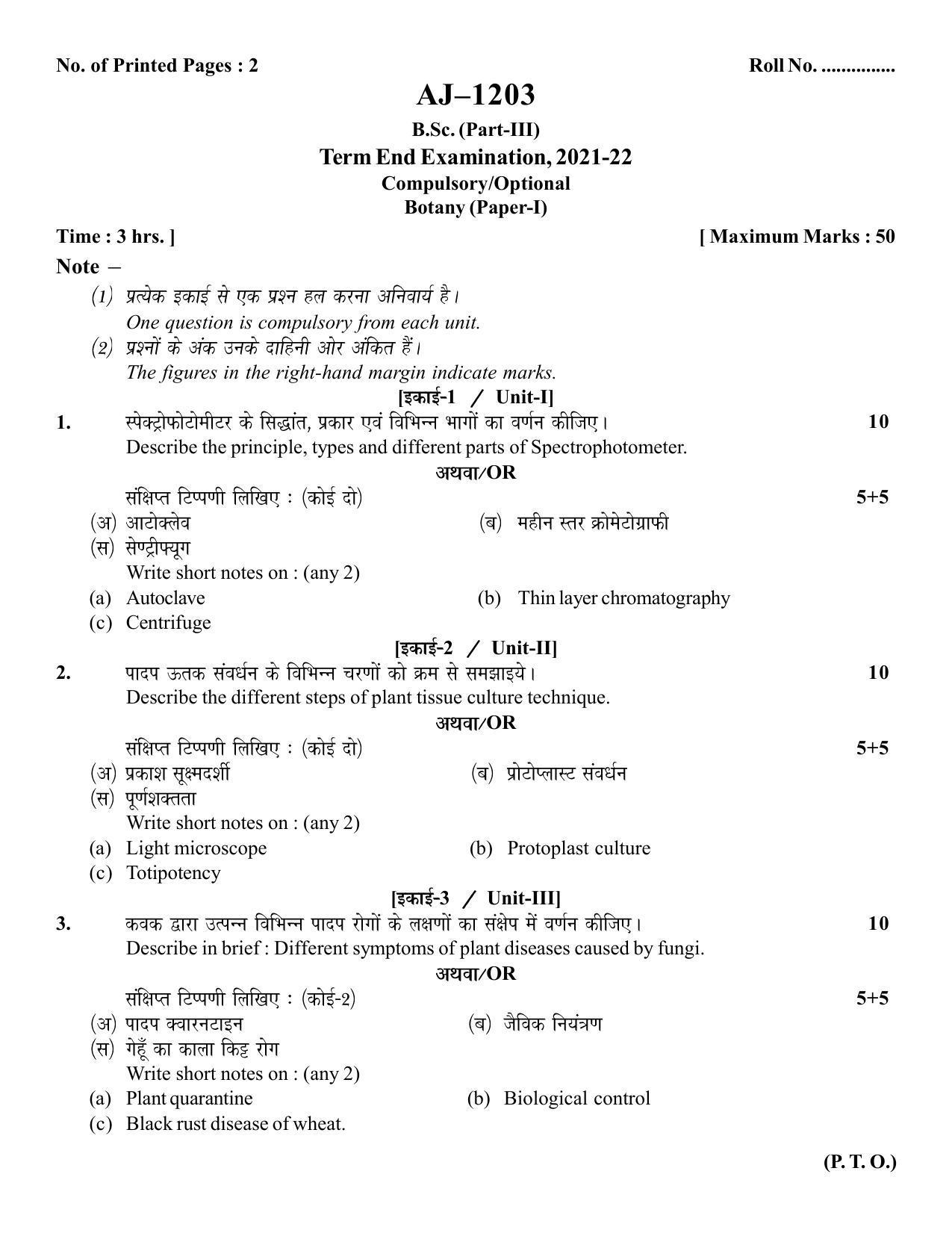 Bilaspur University Question Paper 20212022B. Sc. PartIII (Three