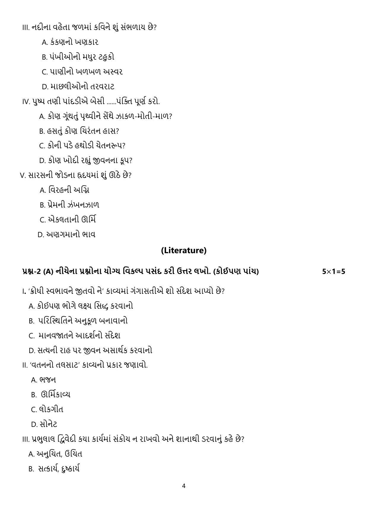 CBSE Class 12 Gujarati Sample Paper 2023 - Page 4