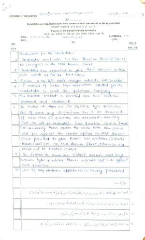 Bihar Board 10th Persian Model Paper 2023