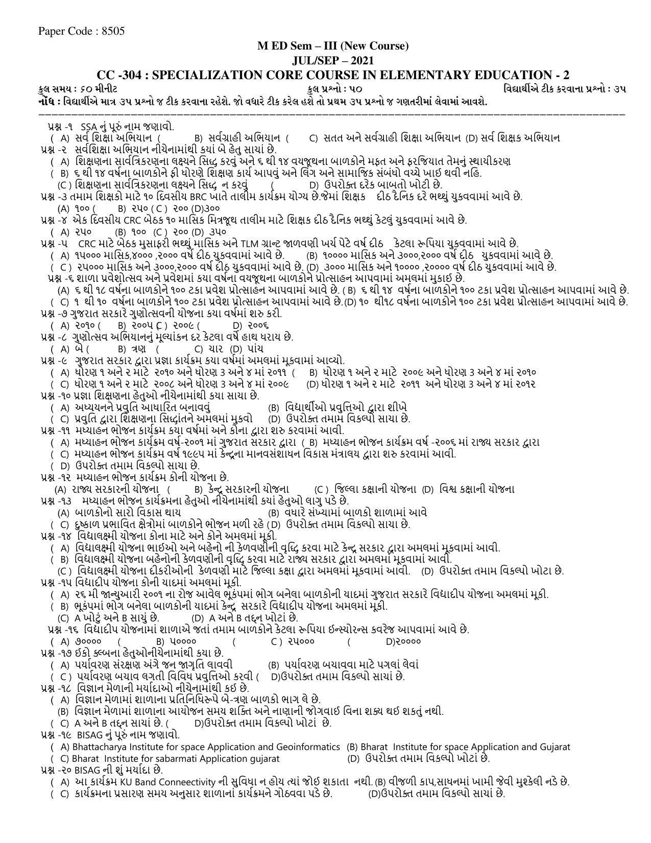 Hemchand North Gujarat University Sample Paper July-Sept 2021:  M ED Sem – III  CC - 304 : Specialization Core Course In Elementry Education - 2  (New Course) - Page 1