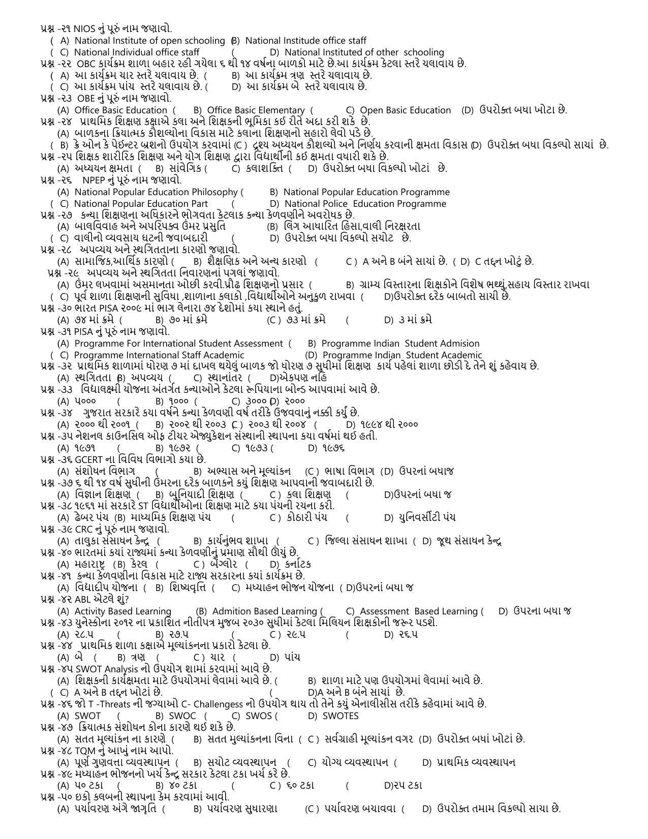 Hemchand North Gujarat University Sample Paper July-Sept 2021:  M ED Sem – III  CC - 304 : Specialization Core Course In Elementry Education - 2  (New Course) - Page 2