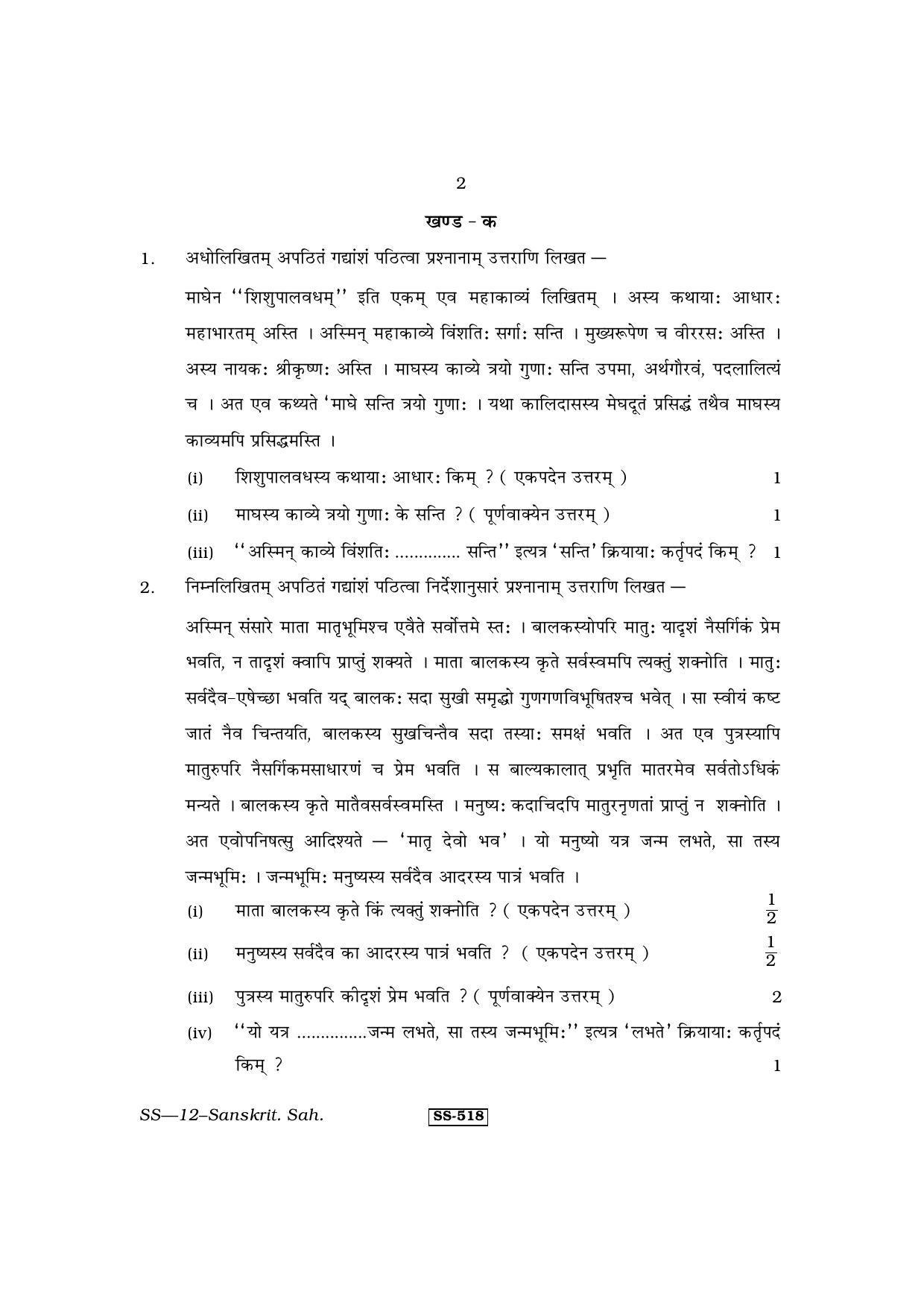 RBSE Class 12 Sanskrit Sahitya 2013 Question Paper - Page 2