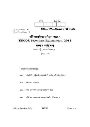 RBSE Class 12 Sanskrit Sahitya 2013 Question Paper