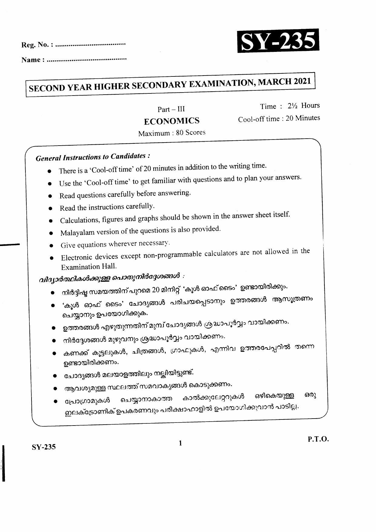 Kerala Plus Two 2021 Economics Annual Question Paper - Page 1