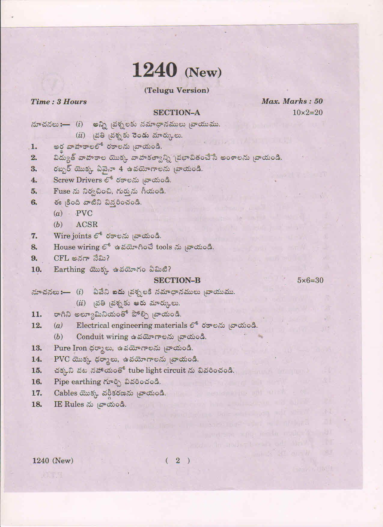 AP Inter 1st Year Electrical Engineering Materials and Wiring-I (New) March-2019-Vocational Question Paper - Page 2
