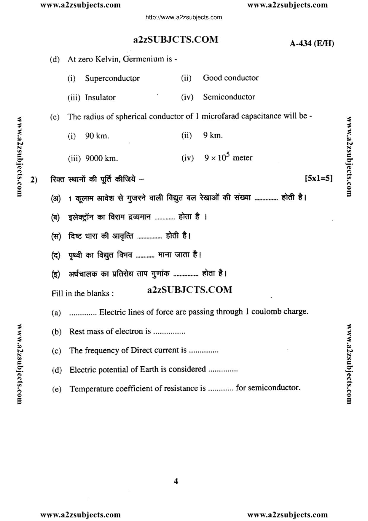 MP Board Class 12 Physics 2017 Question Paper - Page 4