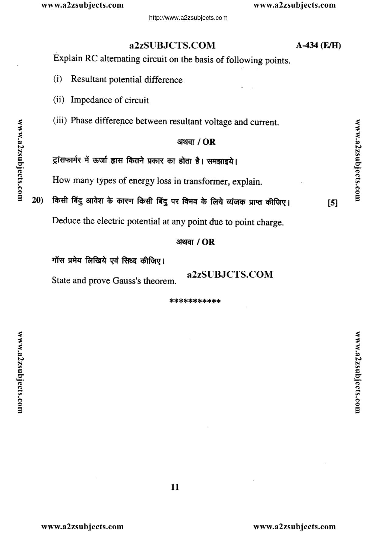 MP Board Class 12 Physics 2017 Question Paper - Page 11