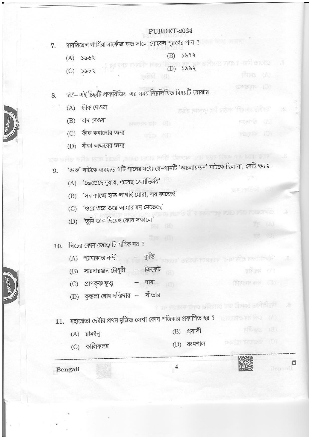 WB PUBDET 2024 Bengali Question Paper - Page 4