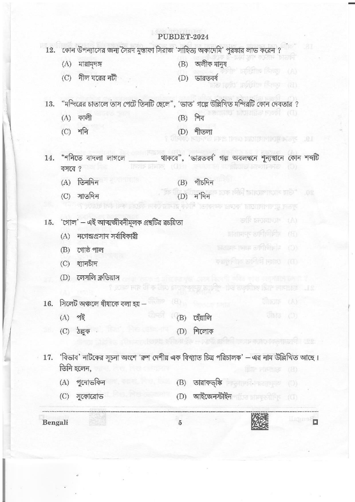 WB PUBDET 2024 Bengali Question Paper - Page 5
