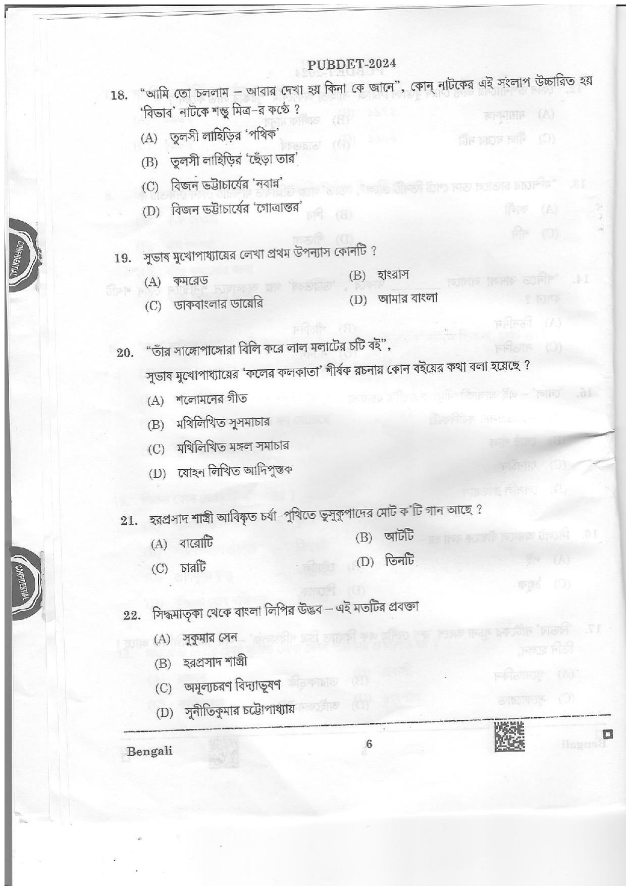 WB PUBDET 2024 Bengali Question Paper - Page 6