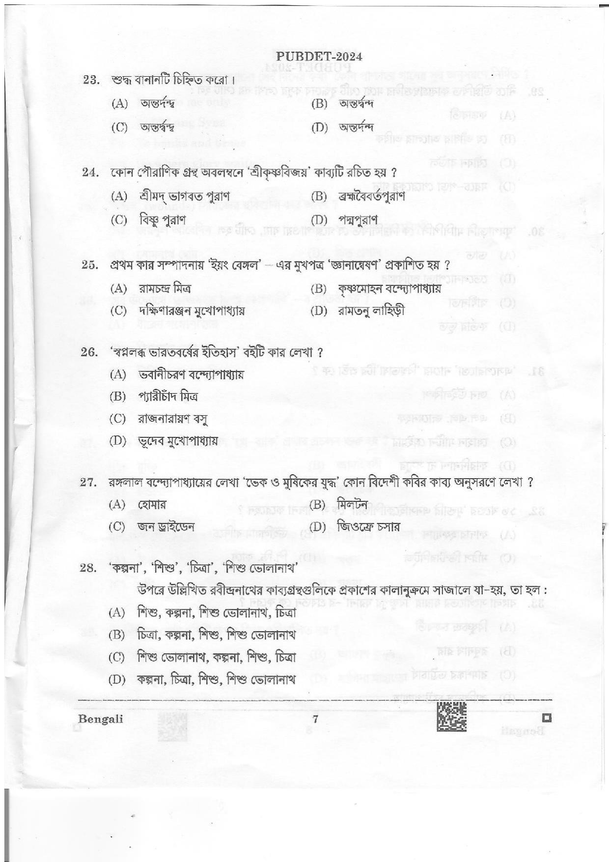 WB PUBDET 2024 Bengali Question Paper - Page 7